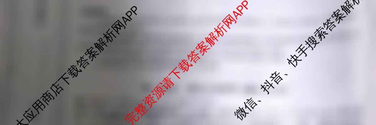 2026年陕西省高考适应性检测(一)试卷及答案汇总（含化学 地理 数学等）英语试题