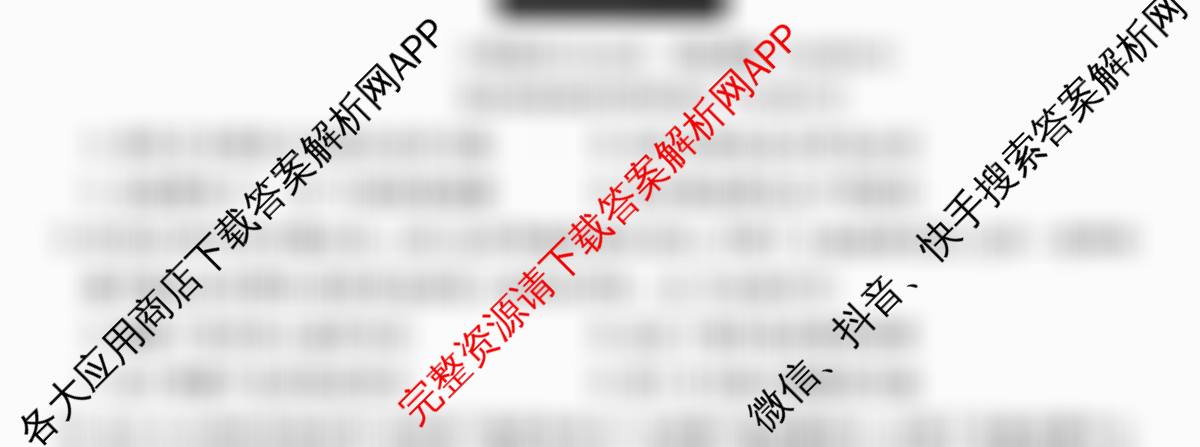 智慧上进2026届高三总复双向达标月考调研卷(六)6（含地理(HEN)、物理(II)、生物(HEN)等）历史试题