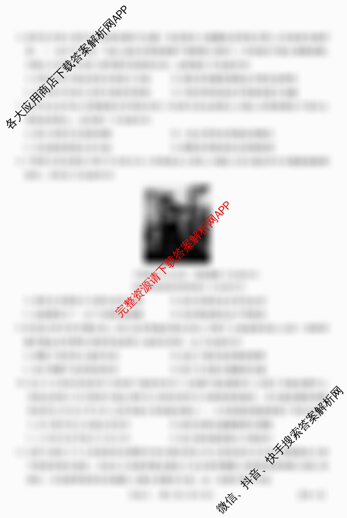 智慧上进2026届高三总复双向达标月考调研卷(六)6试卷及答案汇总（含地理(HEN)、数学(I)、物理(II)等）历史试题