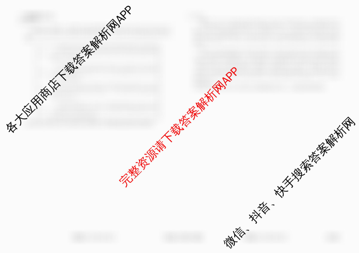 衡水金卷先享题调研卷2026年普通高等学校招生全国统一考试模拟试题(三)3各科答案及试卷（含历史(HU)、政治(MH)、生物(FJ)等91份）政治试题