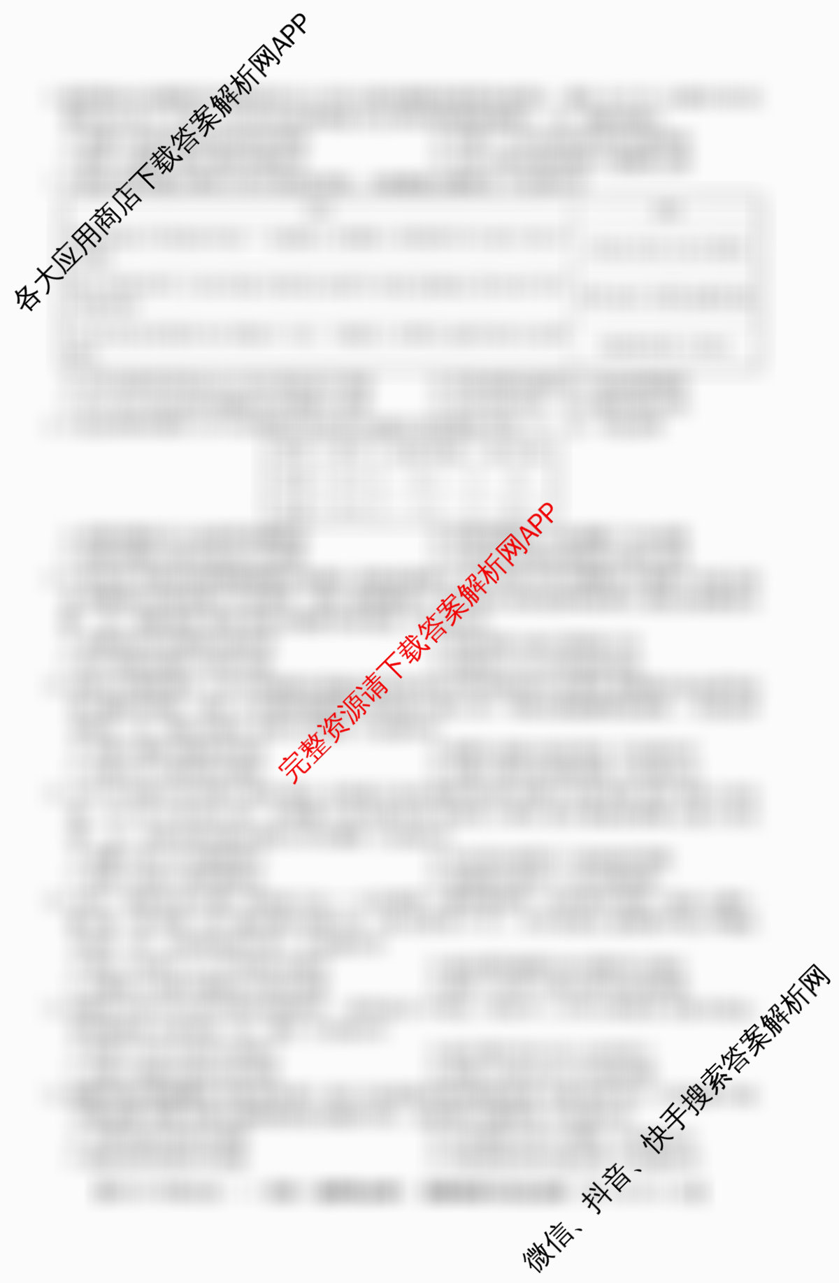 2025~2026学年度高二高中同步月考测试卷(一)试卷及答案汇总: 含历史(选择性必修1 国家制度与社会治理 RJ) 地理(选择性必修1 RJ) 化学(选择性必修1 RJ)试卷解析历史试题