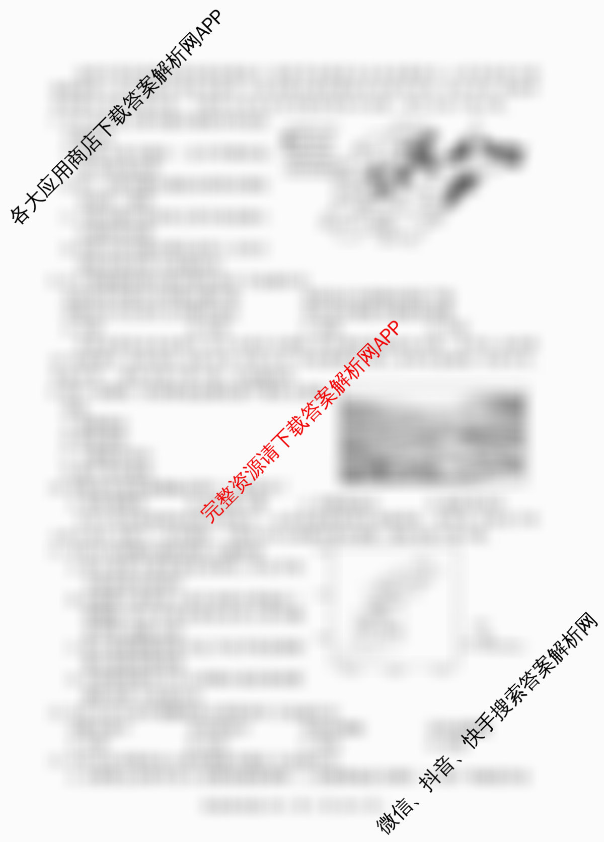 百师联盟2025-2026学年高二上学期阶段测试卷(四)4试卷及答案汇总（26科全）地理试题