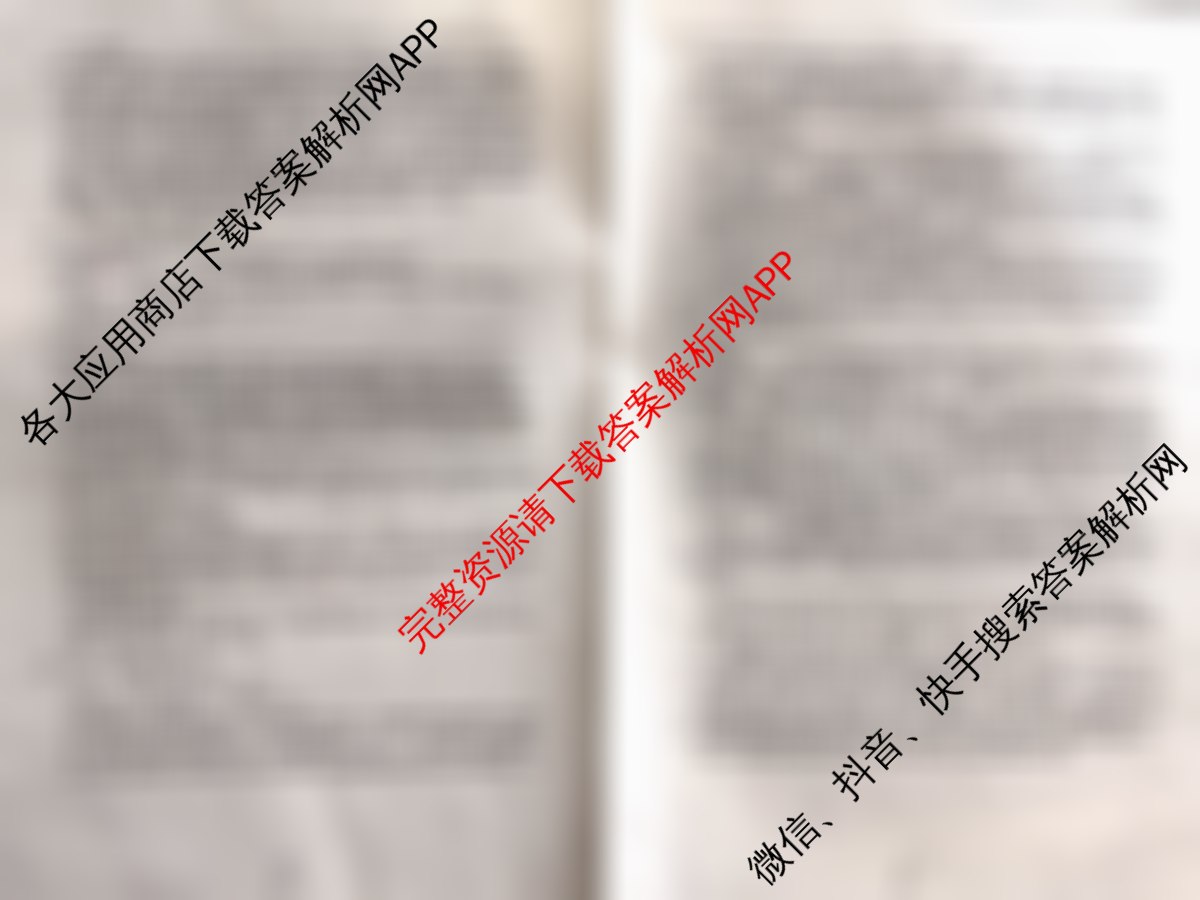 邢台市第一中学2025届高三二轮复质量检测(5月)试卷及答案汇总(已更新语文 化学 生物等9份)生物答案