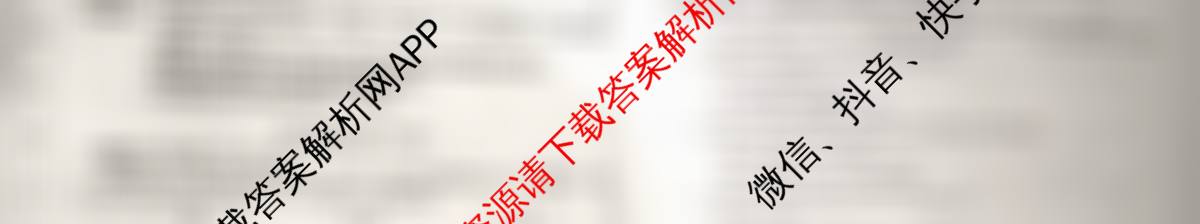 山西省2025届九年级阶段评估(二)[3L]试卷及答案汇总（含物理(HYB)、化学(HJB)、英语(R)等11份）英语试题