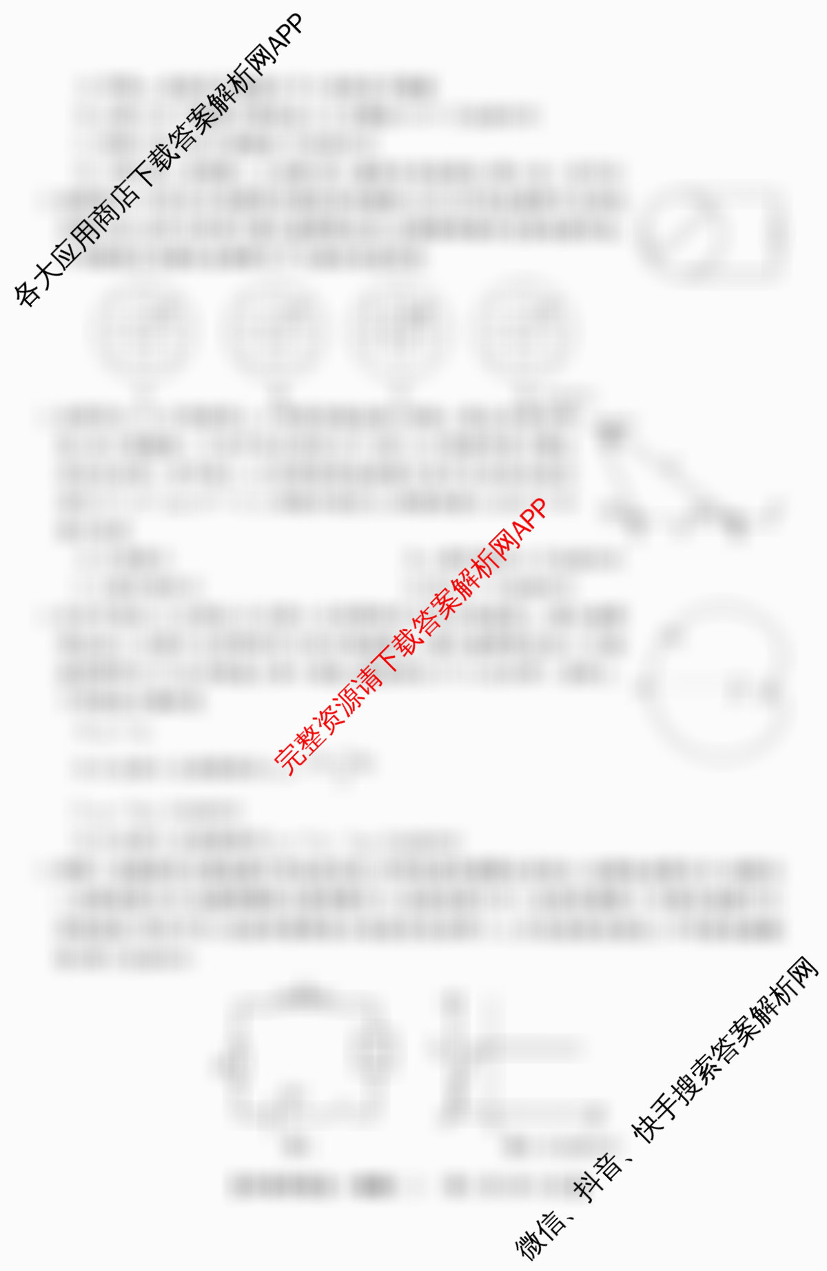 2026普通高等学校招生全国统一考试冲刺押题卷(二)2（含语文 英语 生物(HBJ)等16份）物理试题