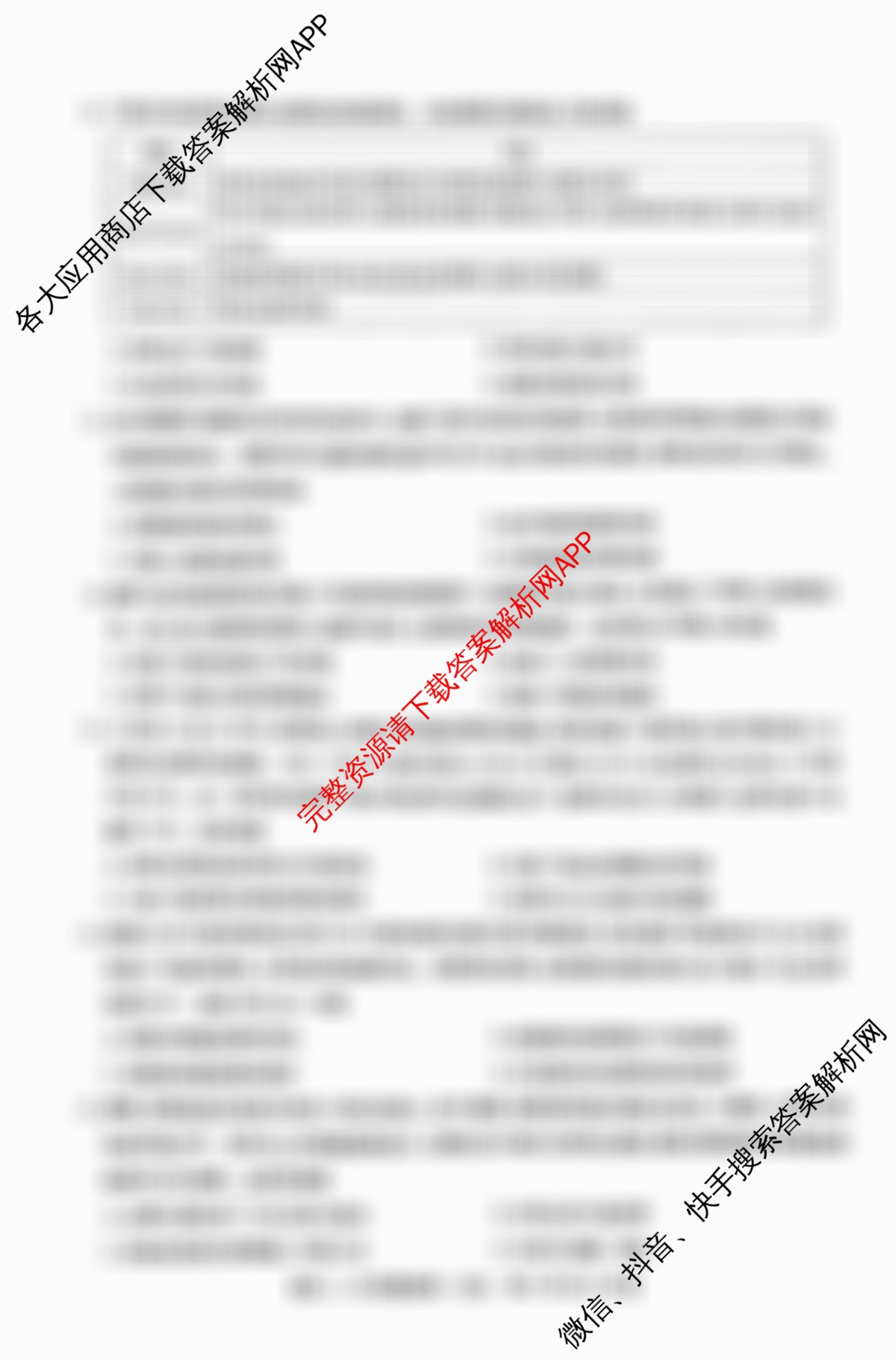 九师联盟2024-2025学年高二4月质量检测各科答案及试卷（含数学(ZZ)、数学(HN)、地理等）历史试题