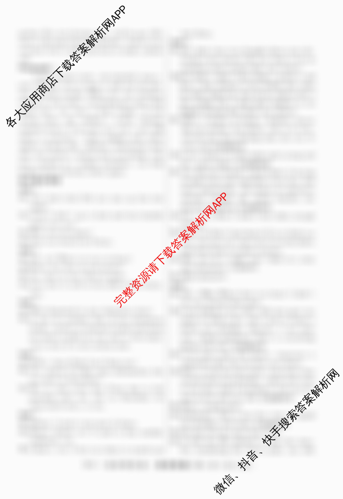 2026年普通高等学校招生统一考试最新模拟卷(三)3各科答案及试卷（含政治(HJL6)、语文(XS6G)、物理(XS6J)等40份）英语答案