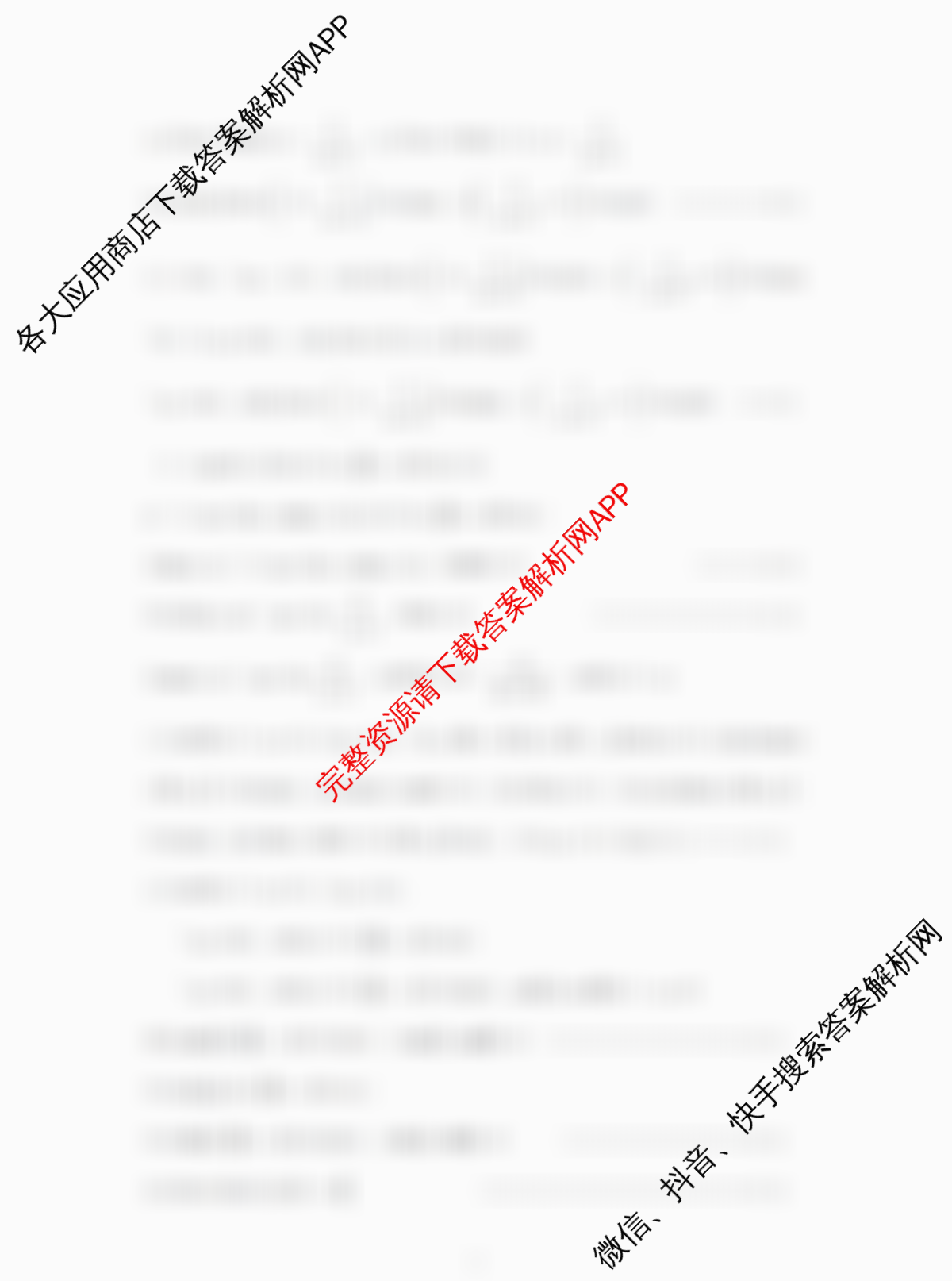 聊城市2024-2025学年度第一学期期中教学质量检测(高三)试卷及答案汇总(已更新化学 政治 语文等9份)数学答案