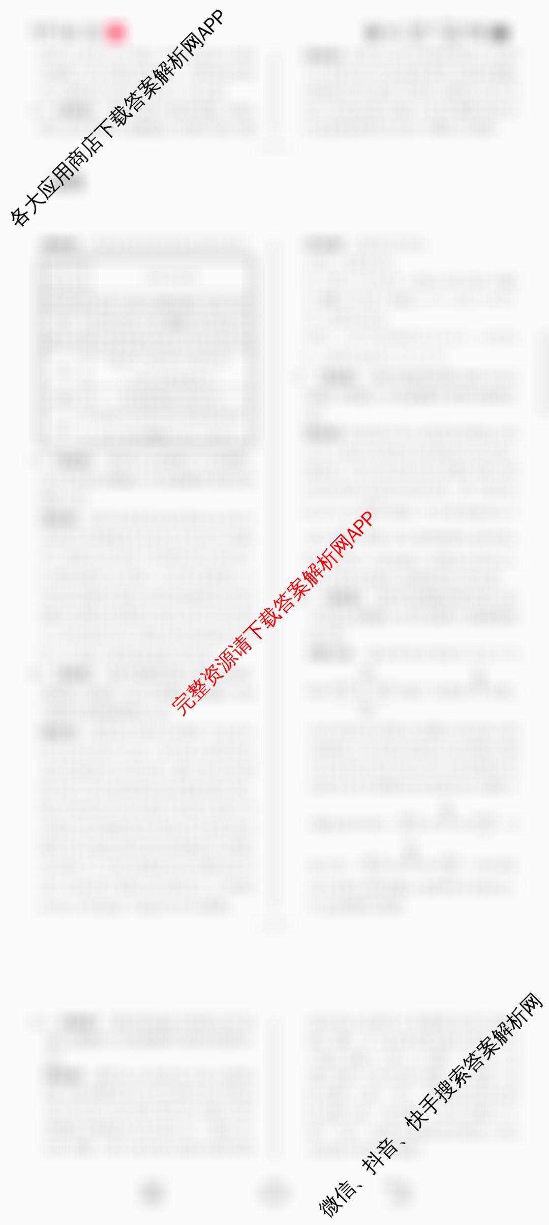 天一大联考2026届高考全真模拟卷(三)3试卷及答案汇总（含政治(陕西专版)、生物(安徽专版)、生物(河北专版)等49份）化学答案