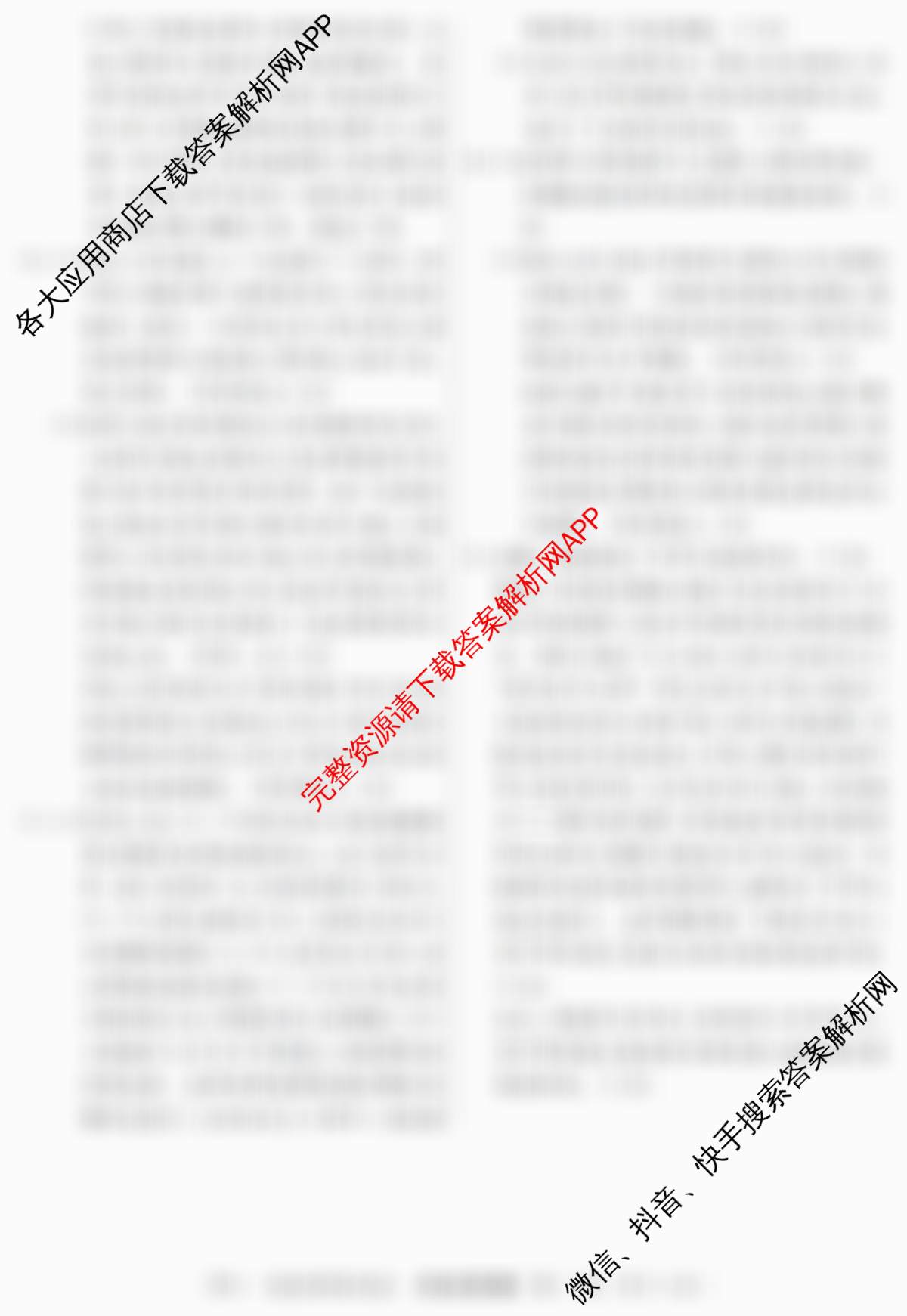 2026年普通高等学校招生统一考试最新模拟卷(二)2试卷及答案汇总: 含地理(CQX6)、物理(新S6J)、历史(新S6J)试卷解析历史答案