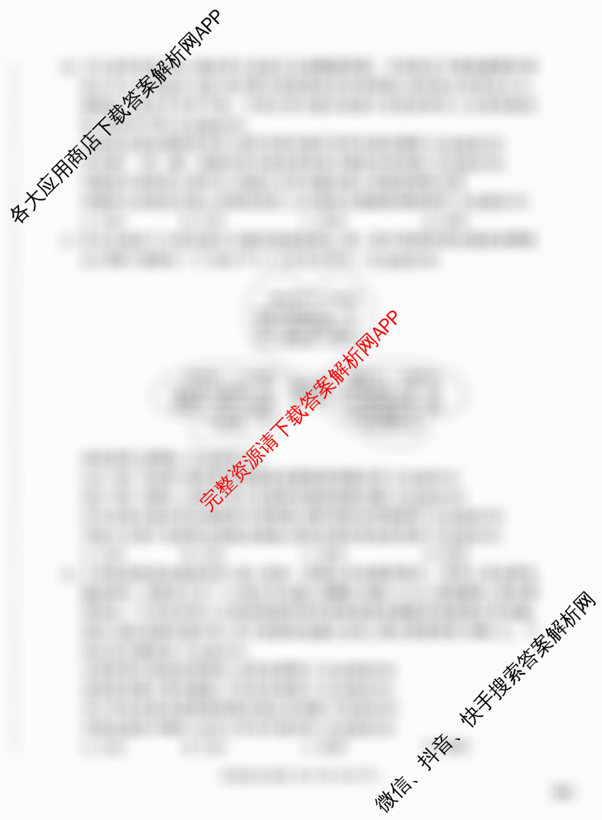 百师联盟2026届高三仿真模拟考试(五): 含化学(百L)、物理(百X)、生物(百E)试卷解析政治试题