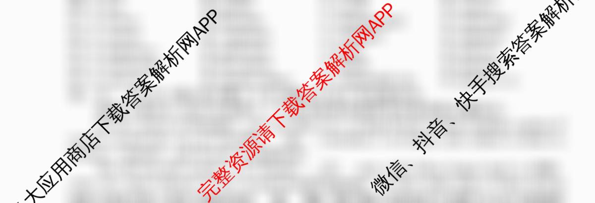 衡水金卷先享题夯基卷 2026年普通高等学校招生全国统一考试模拟 (一)1各科答案及试卷（33科全）英语试题