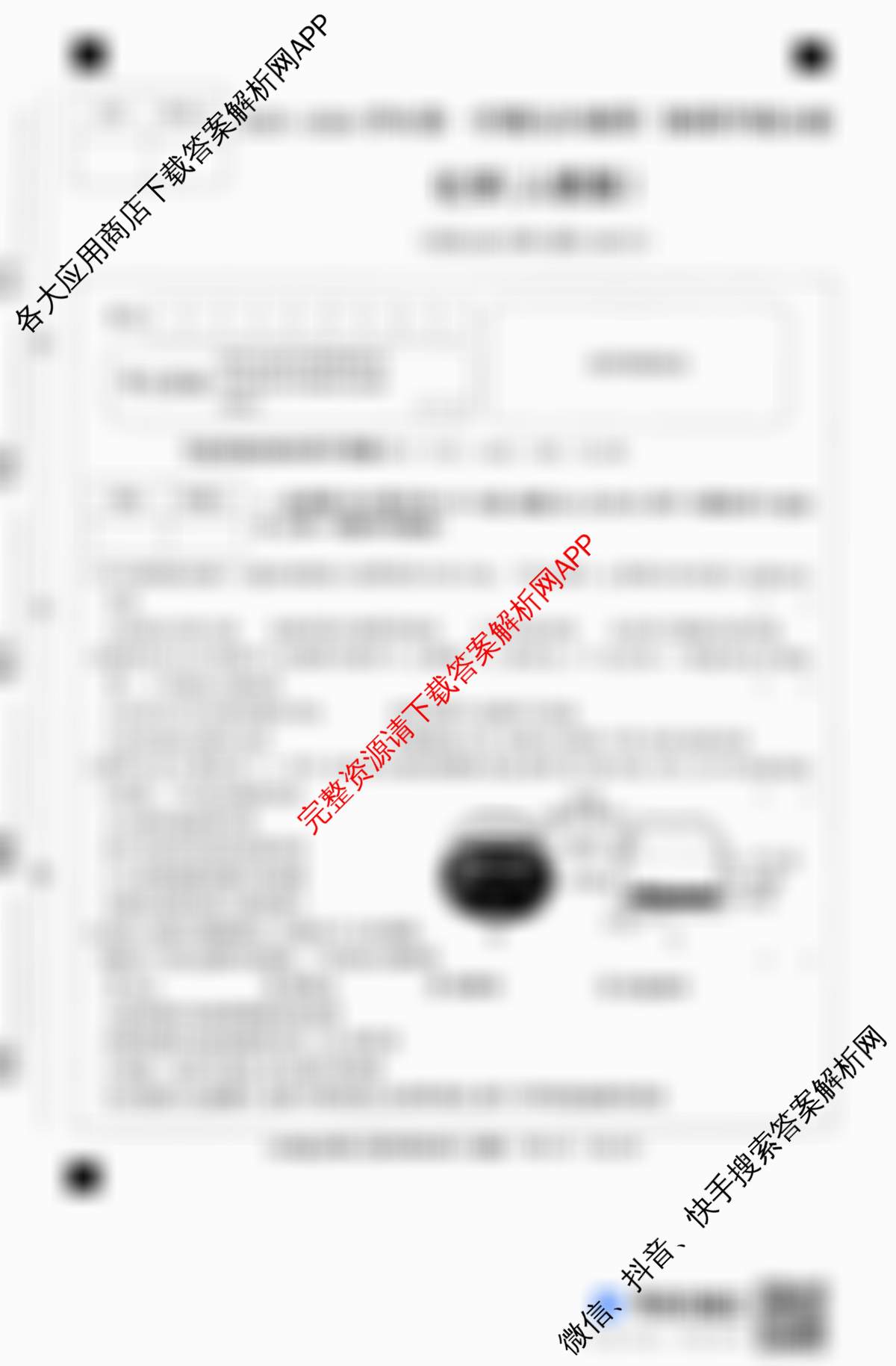 河北省2025-2026学年第一学期九年级第三阶段学情分析各科答案及试卷（含英语(人教版) 道德与法治 物理(人教版)等）化学试题