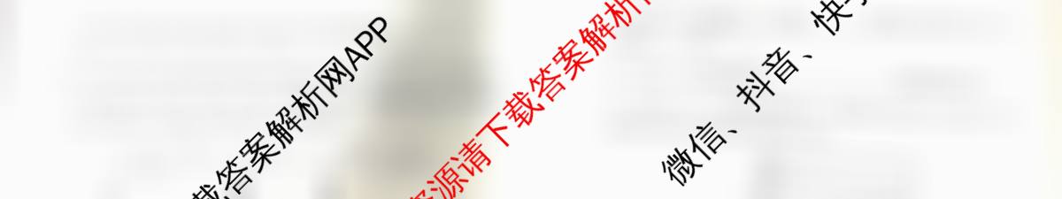 河北省2024级高二年级阶段性联合测评(9.25)（含地理(B卷)、化学(B卷)、语文(A卷)等）化学试题