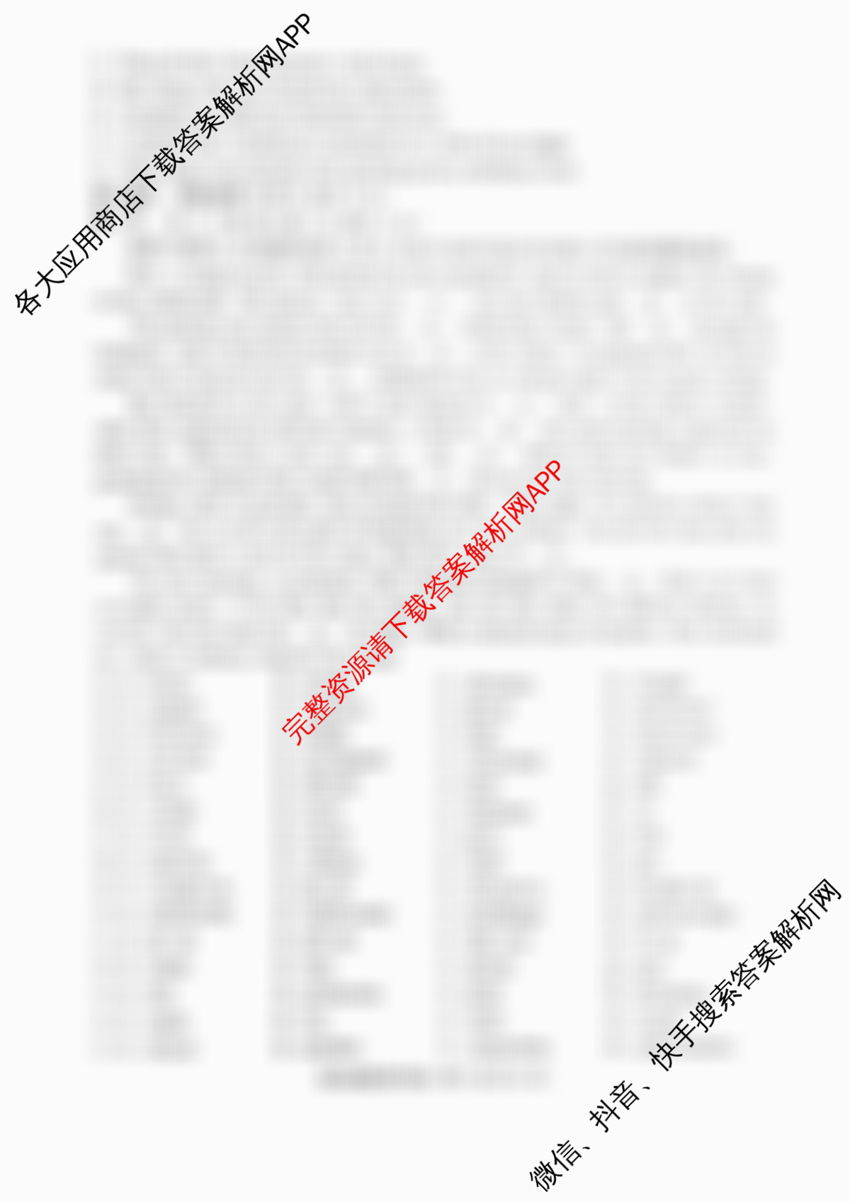 炎德英才大联考湖南师大附中2025届模拟试卷(一): 含政治、数学、语文试卷解析英语试题
