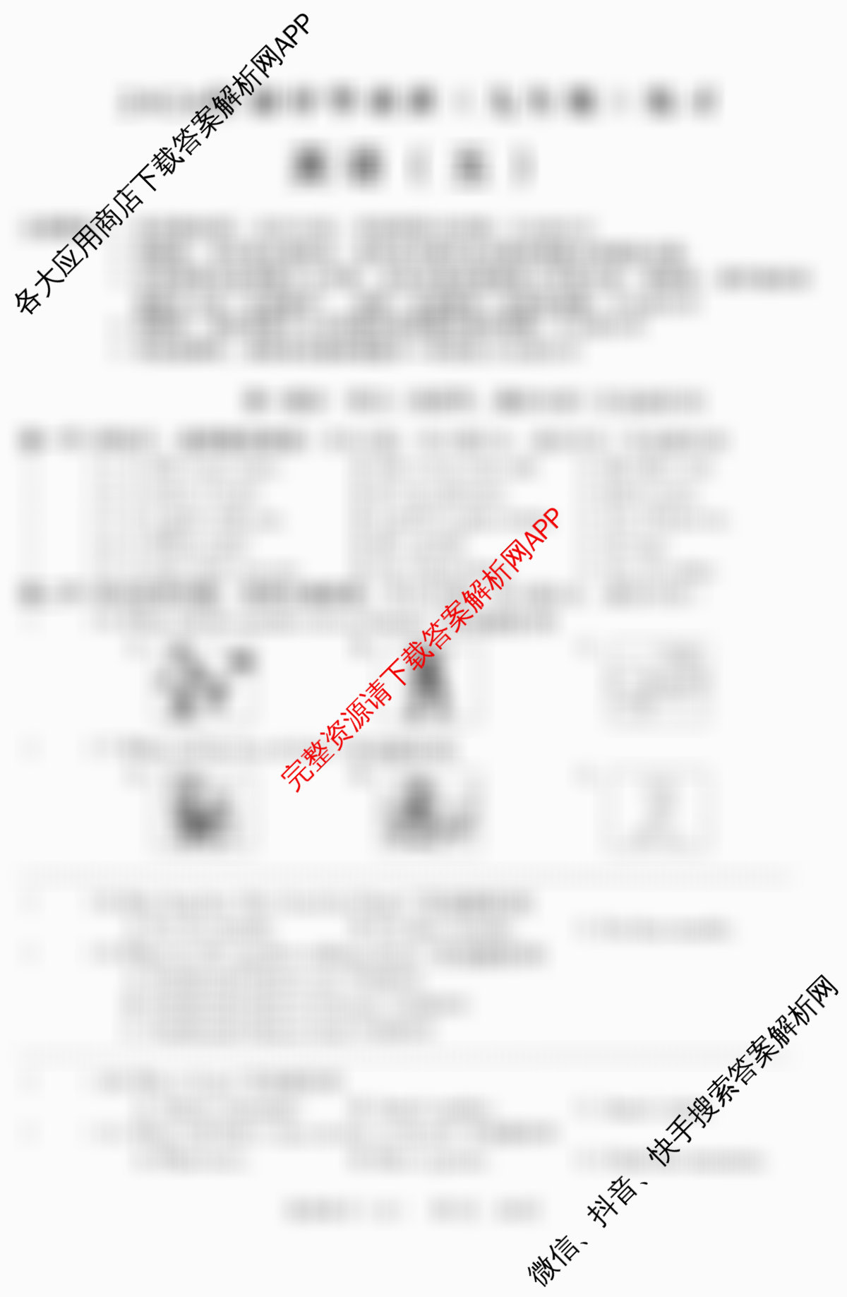 河北2026年初中毕业班(九年级)练(五)5试卷及答案汇总（7科全）英语试题