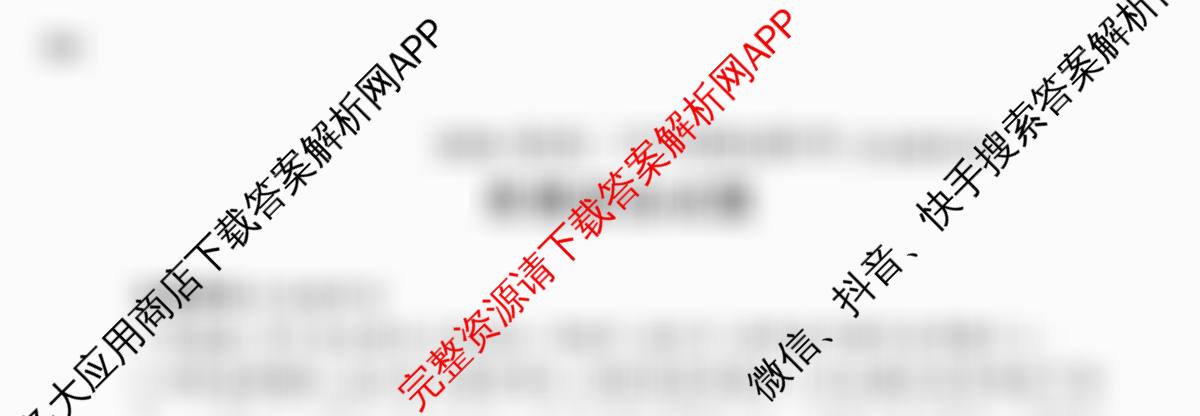 百师联盟2026届高三开学摸底联考(已更新生物(百E) 化学(百N) 语文等56份)政治试题