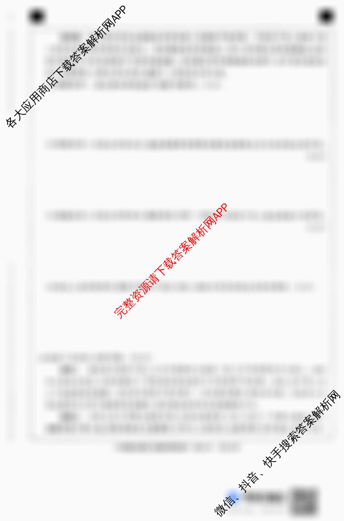 河北省2025-2026学年第一学期八年级第三阶段学情分析（含地理(中图版) 物理(人教版) 语文等）历史试题