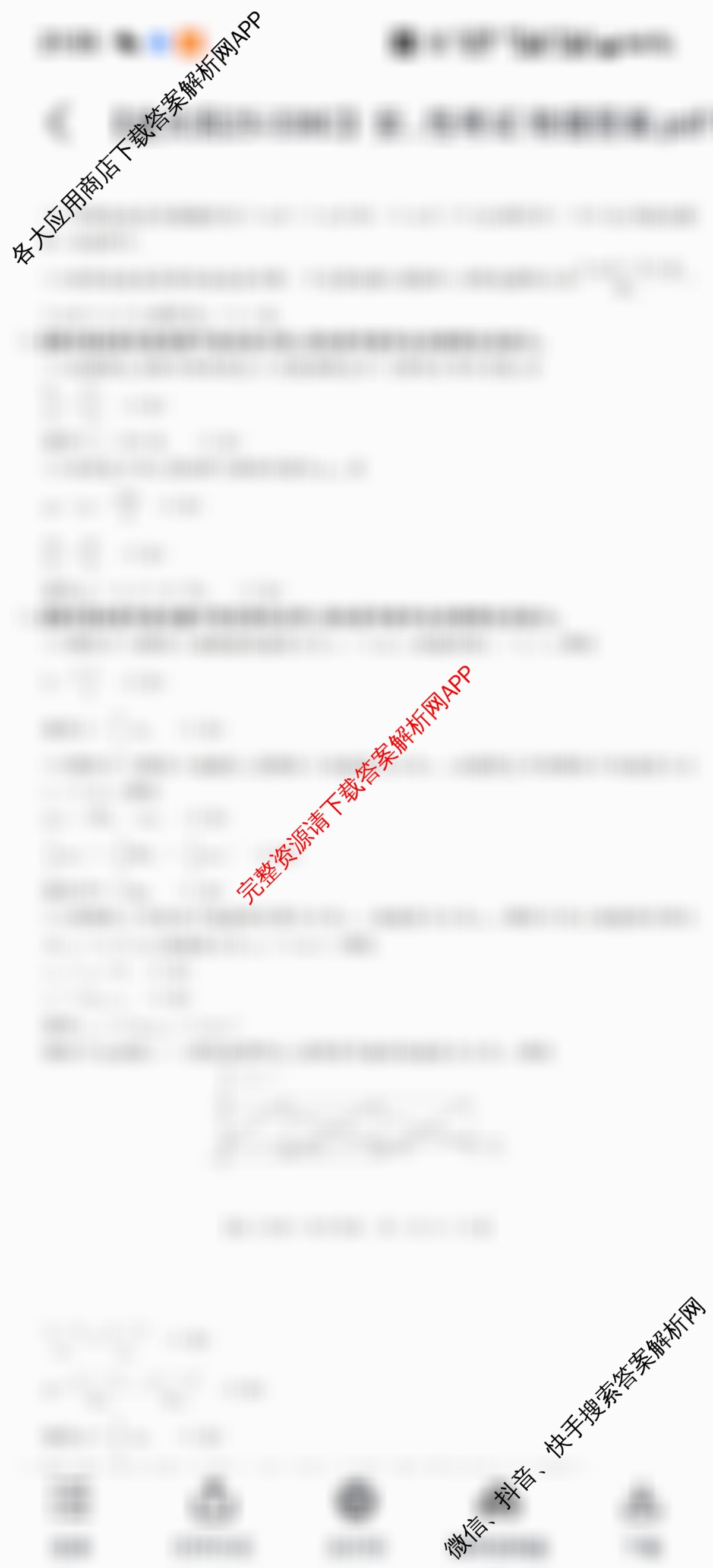 安徽省25届高三年级考前适应性考试(3.7)各科答案及试卷(已更新语文、生物、历史等9份)物理答案