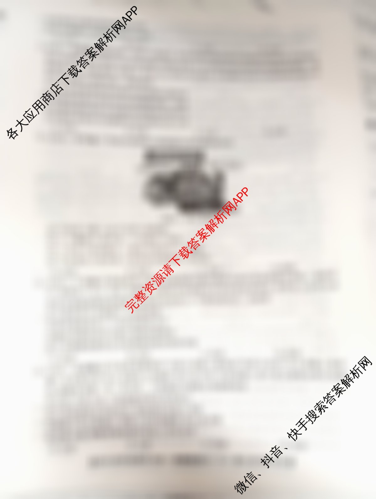 2026最新五年高考真题分类优化卷(十一)11: 含英语、化学、语文试卷解析政治试题
