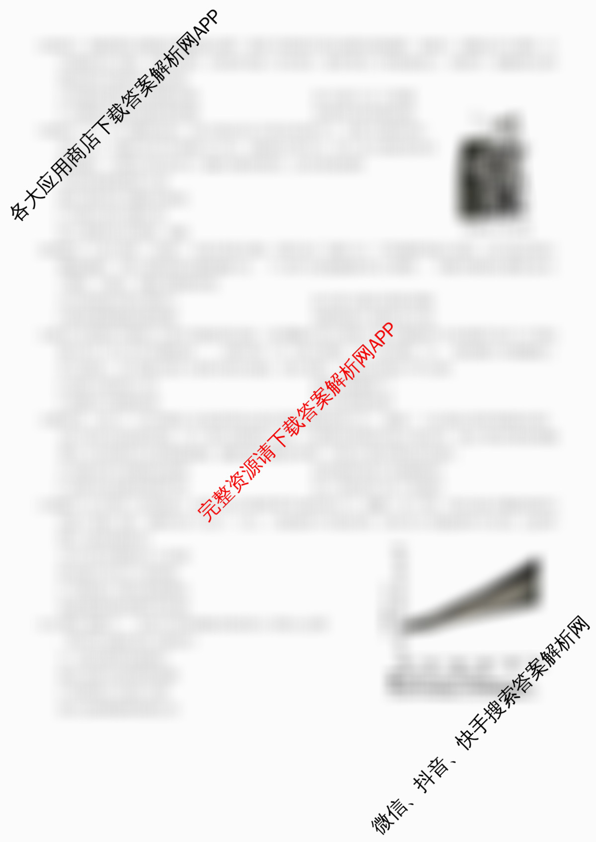 重庆康德2026届重庆市普通高等学校招生全国统一考试 高考模拟调研卷(二)试卷及答案汇总（含数学、化学、英语等10份）历史试题