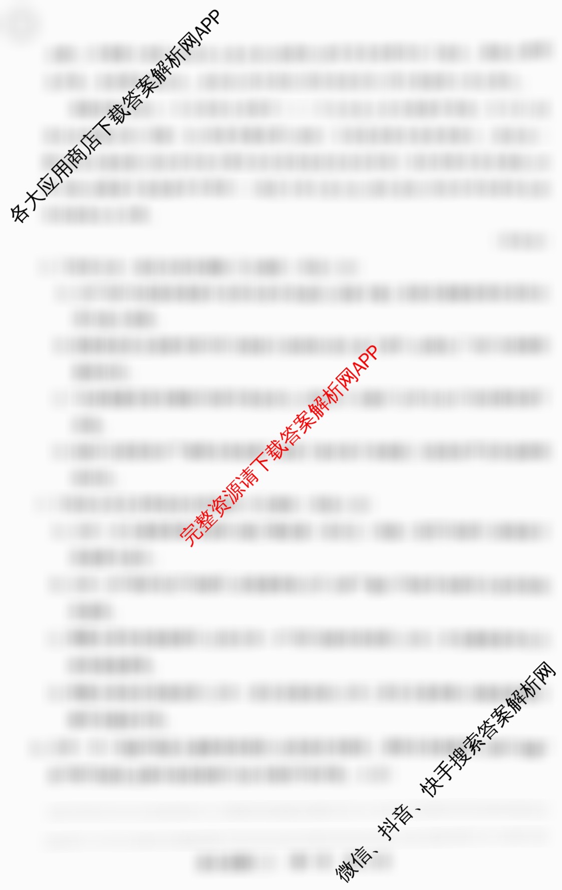 冲刺新高考2026届高考仿真模拟卷(T8)(三)3各科答案及试卷（含历史、物理(河北专版)、地理(河北专版)等20份）语文试题