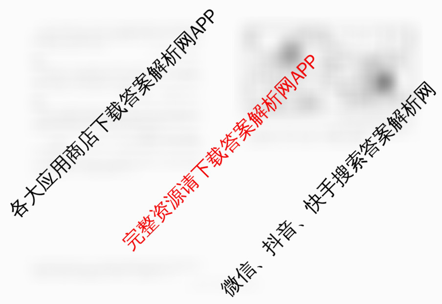 银川一中2026届高三年级第三次月考试卷及答案汇总（含物理 政治 地理等）历史试题