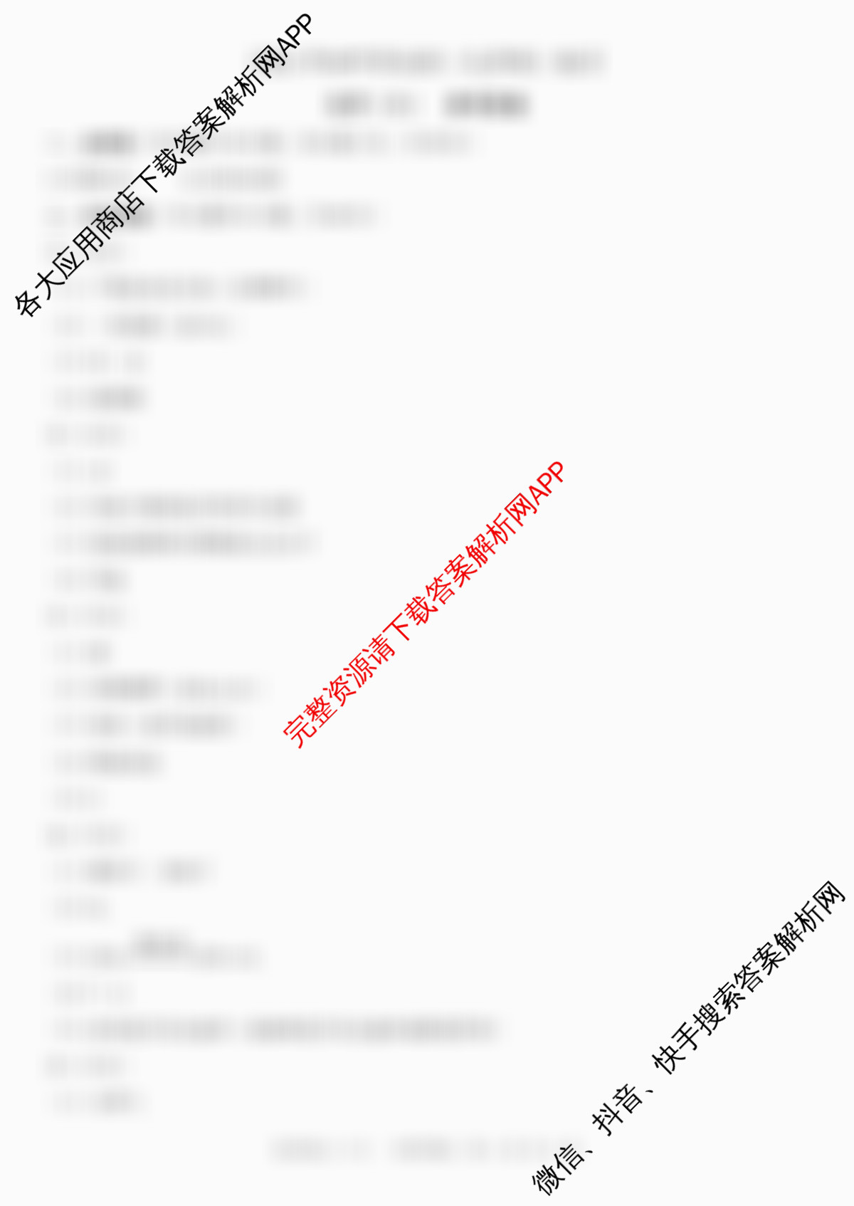 河北2026年初中毕业班(九年级)练(六)6试卷及答案汇总（含语文、历史、化学等）化学答案