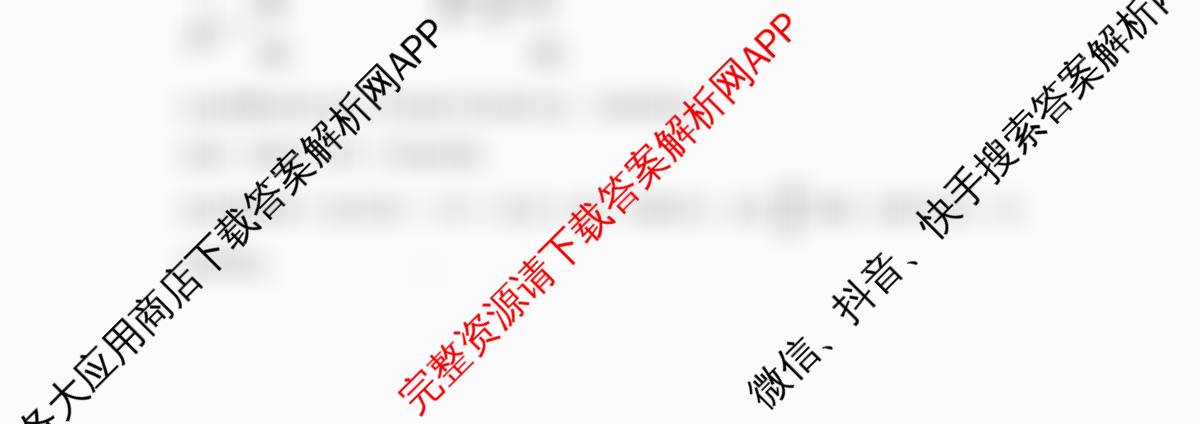 惠州市2027届高二12月联考试卷及答案汇总（含历史、地理、语文等）数学试题