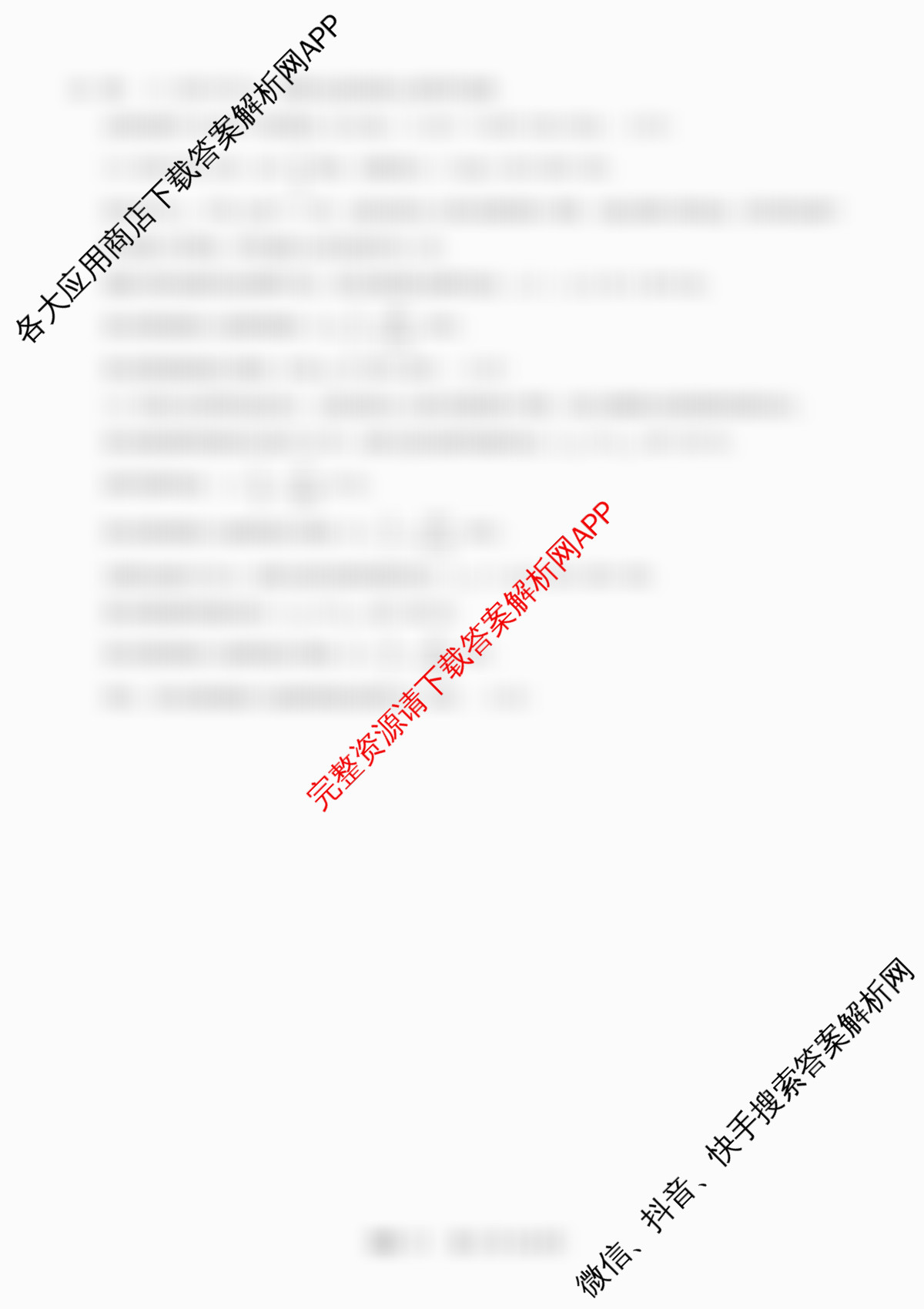 2026年河北省九年级巩固练(十)10（含英语、物理、化学等）物理答案