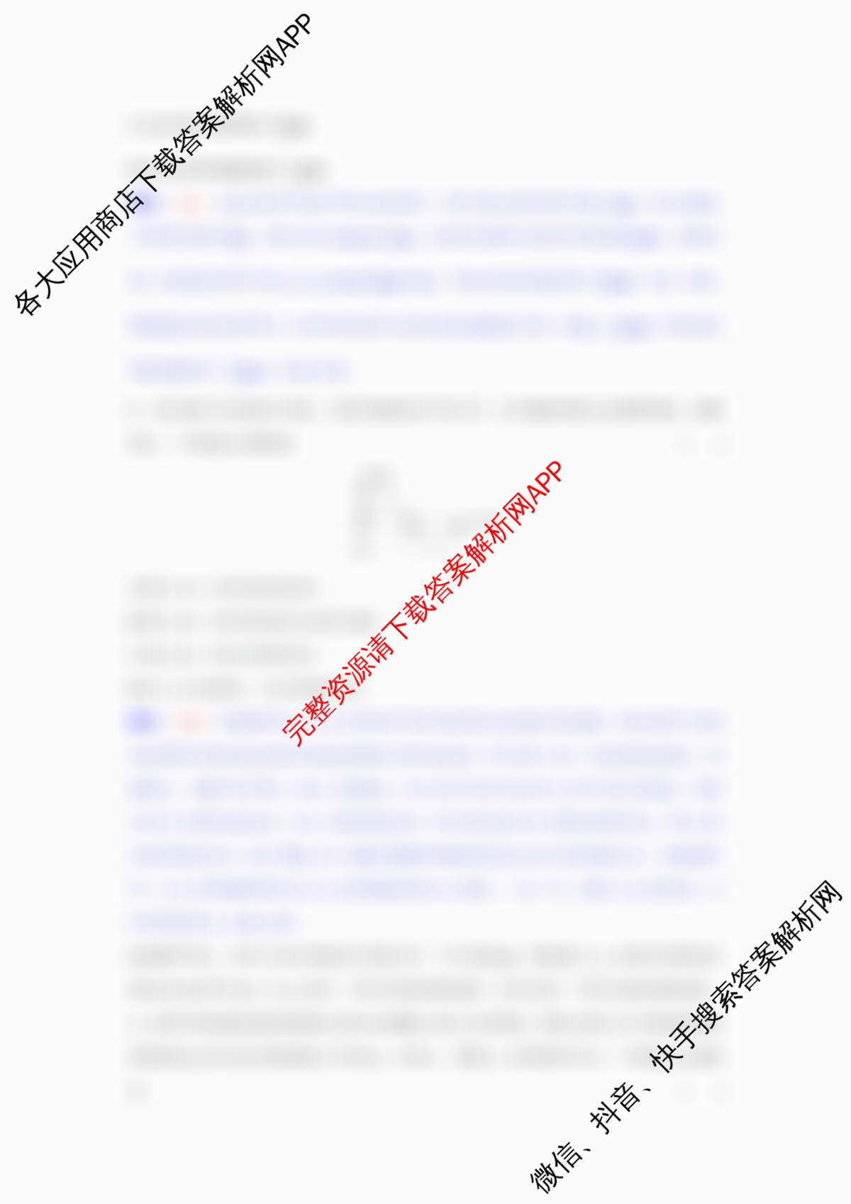 湖北省部分高中协作体2026届上学期一模联考高三(含数学 语文 地理等)物理答案 湖北省部分高中协作体2026届上学期一模联考高三(含数学 语文 地理等)物理答案