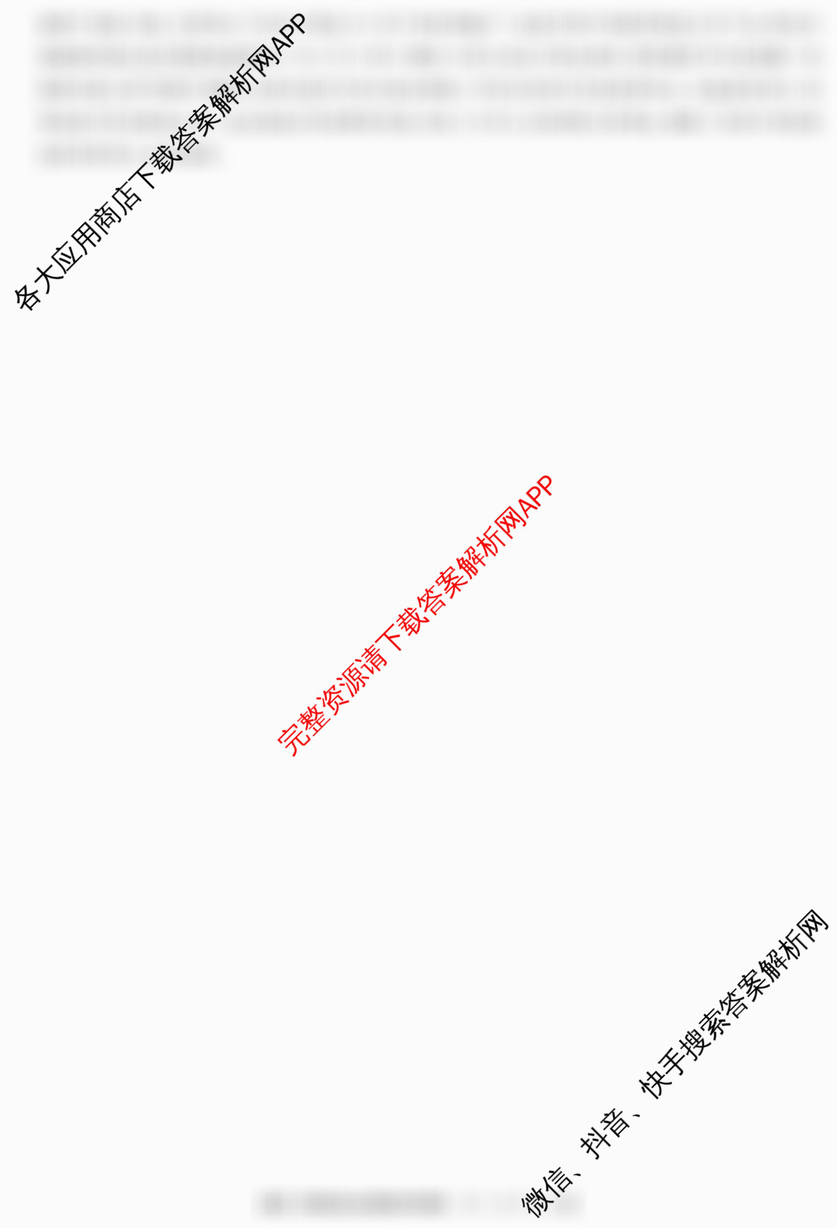 湖南天壹名校联盟2025年下学期高二12月联考各科答案及试卷（含英语 历史 化学等）政治答案