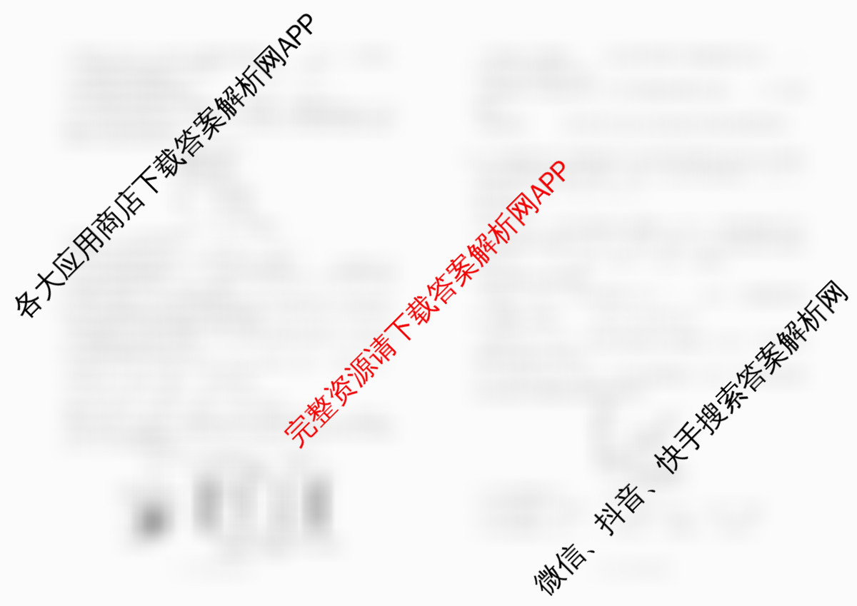 百师联盟2025-2026学年高二12月联考: 含物理(N)、物理(A)、物理(C)试卷解析化学试题