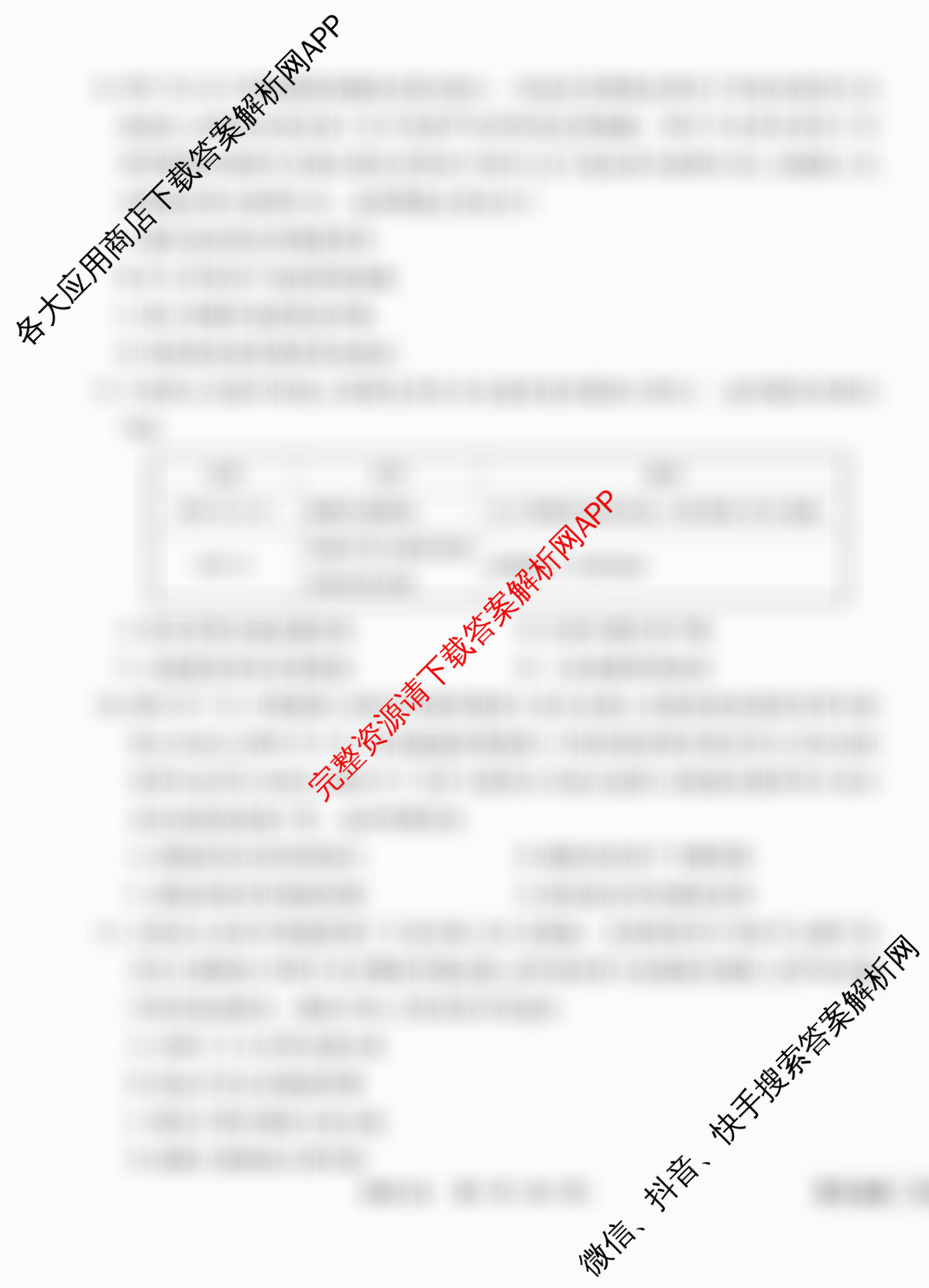 衡水金卷先享题调研卷2026年普通高等学校招生全国统一考试模拟试题(五)5（含政治(GD)、化学(CY)、政治(HJ)等）历史试题
