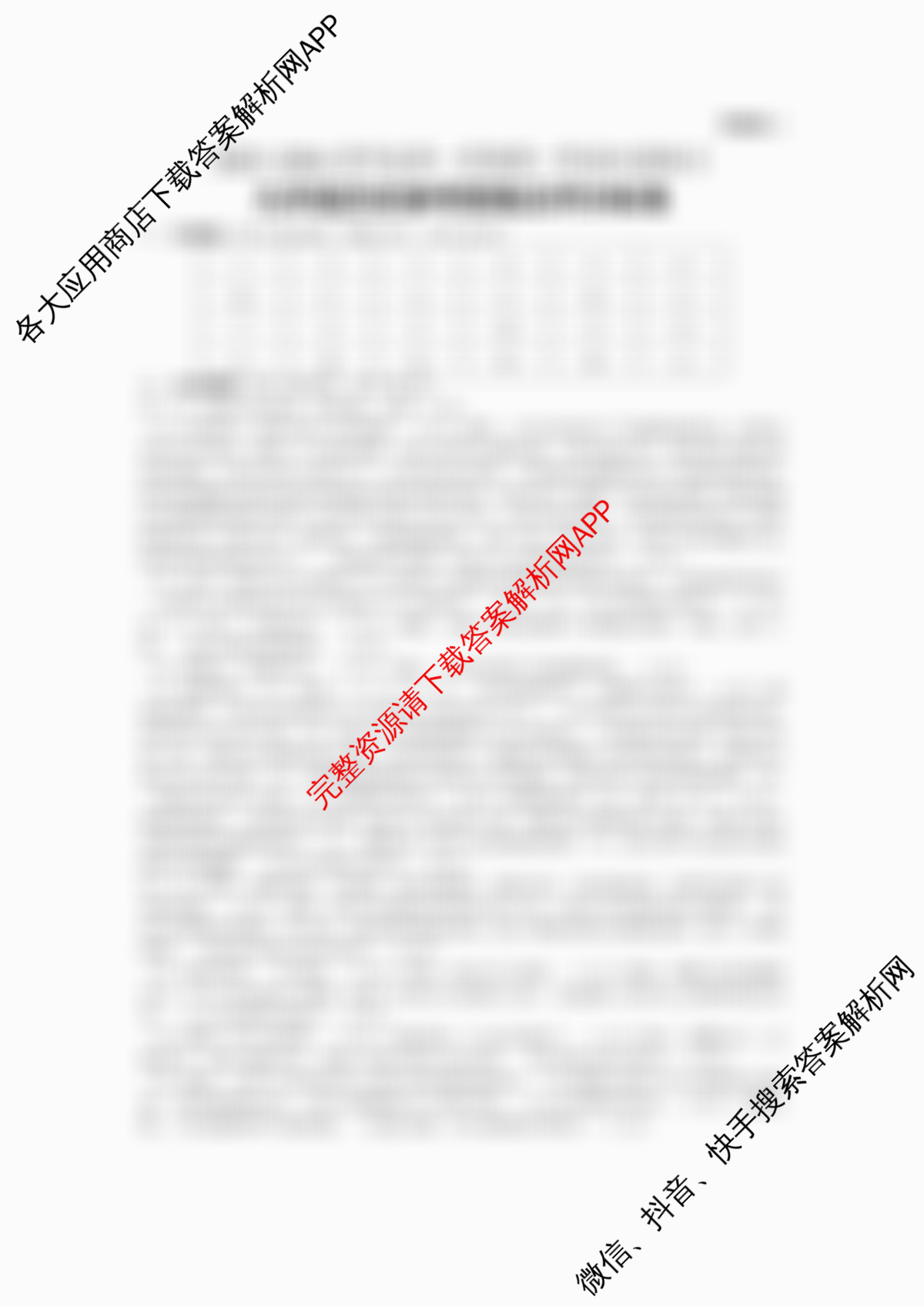 陕西省2025-2026学年度九年级第一学期第一阶段巩固练A（11科全）历史答案