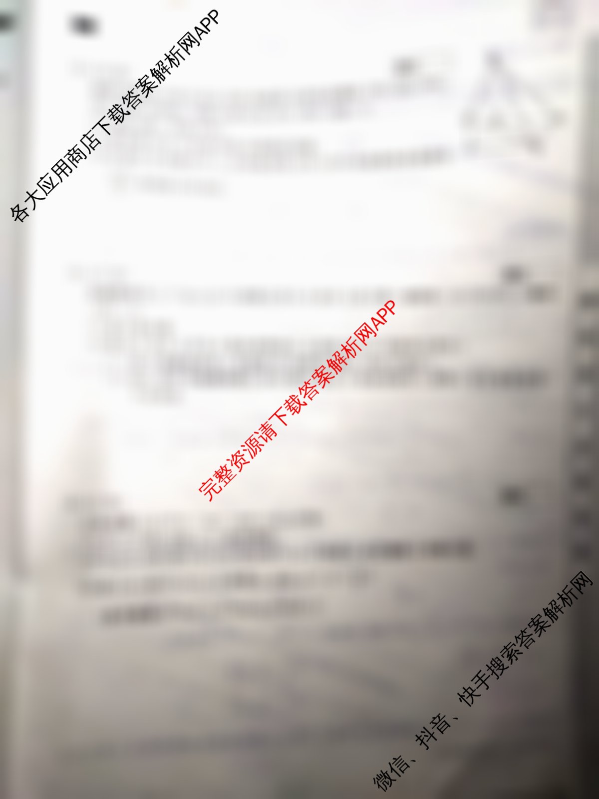 2026普通高等学校招生全国统一考试冲刺押题卷(三)3各科答案及试卷（15科全）数学试题