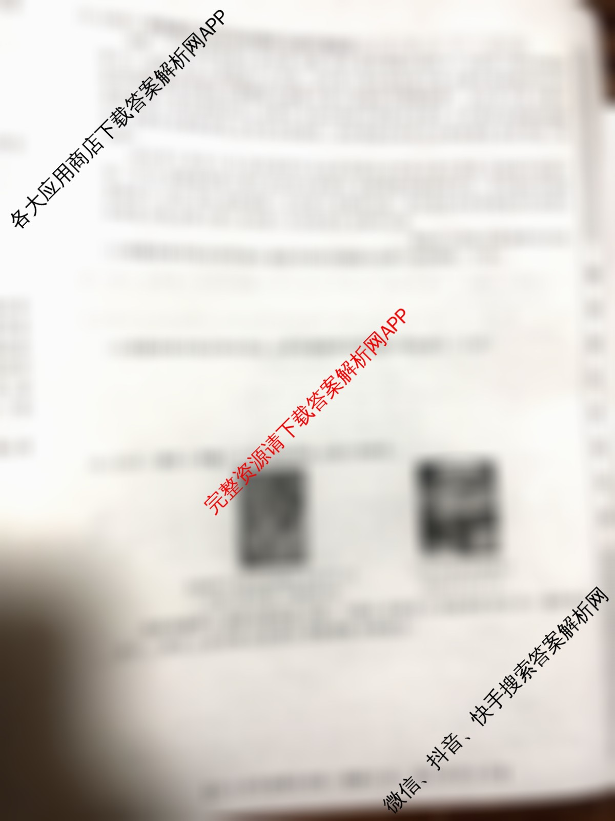 2026最新五年高考真题分类优化卷(十三)13试卷及答案汇总: 含政治、化学、生物试卷解析历史试题