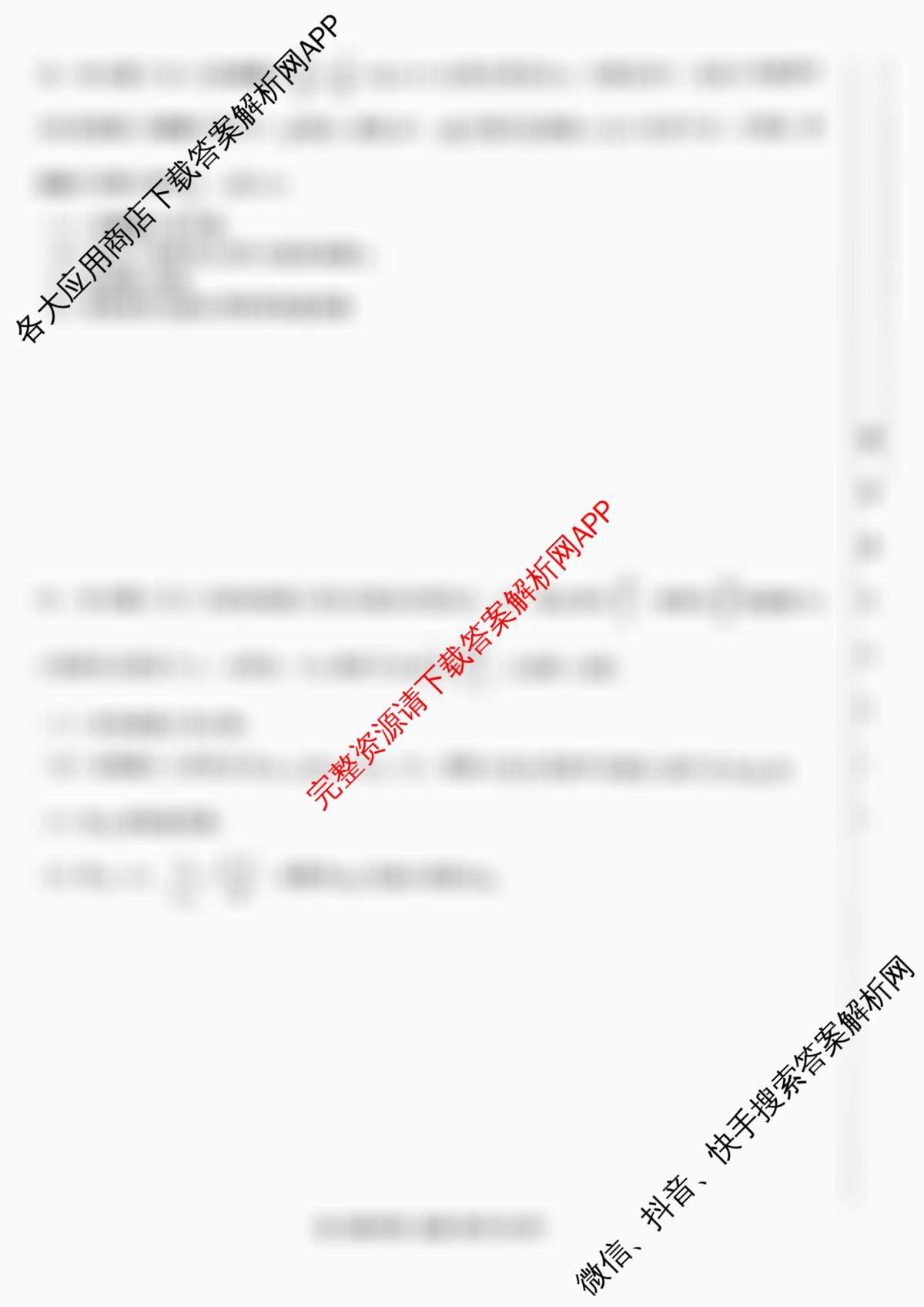 2025学年第一学期浙江北斗星盟阶段性联考高二年级(12.18-19)(已更新技术、政治、地理等11份)数学试题