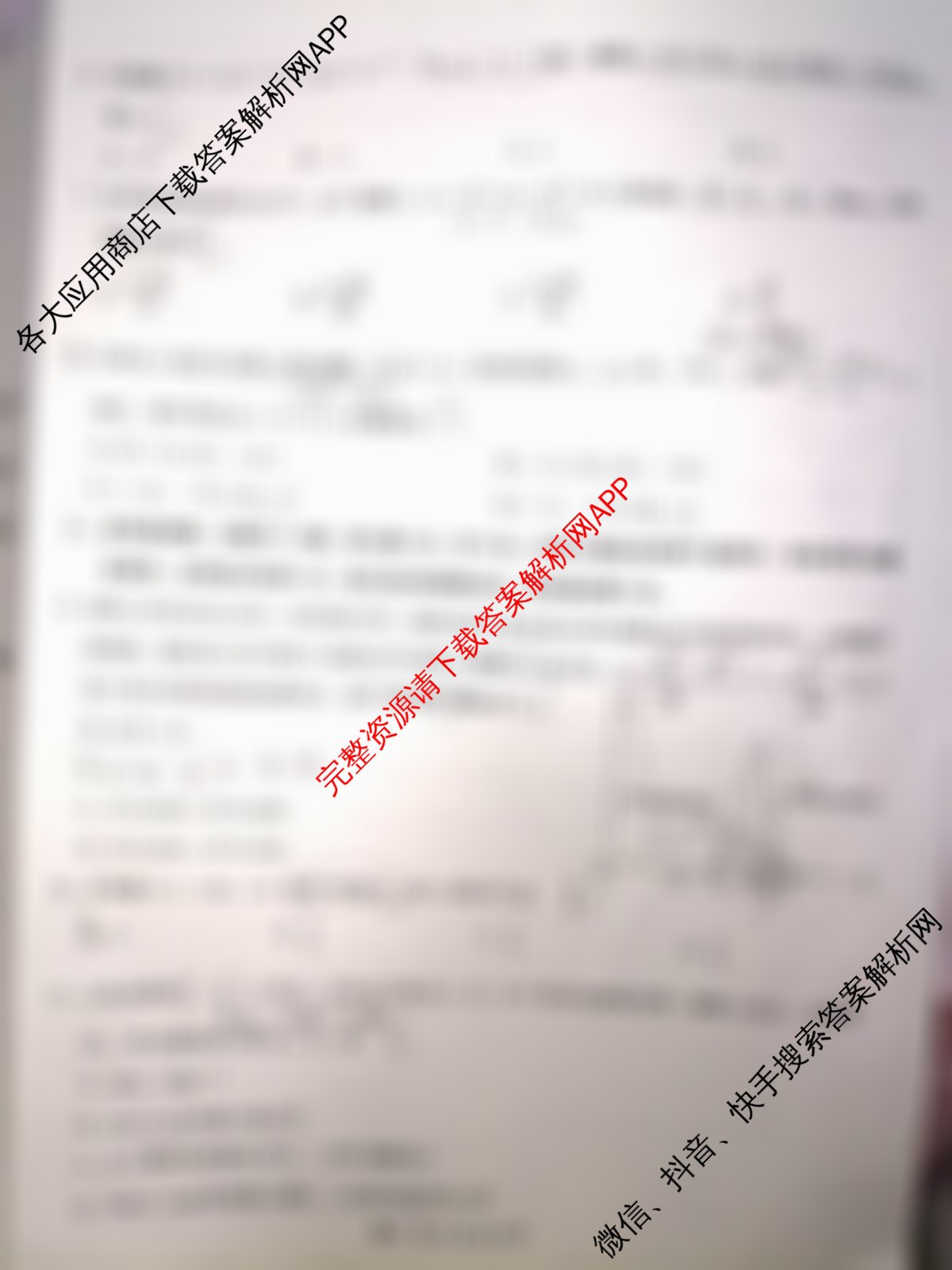 2025年云南省新高考自主命题冲刺金卷(5.15)试卷及答案汇总: 含数学 化学 地理试卷解析数学试题