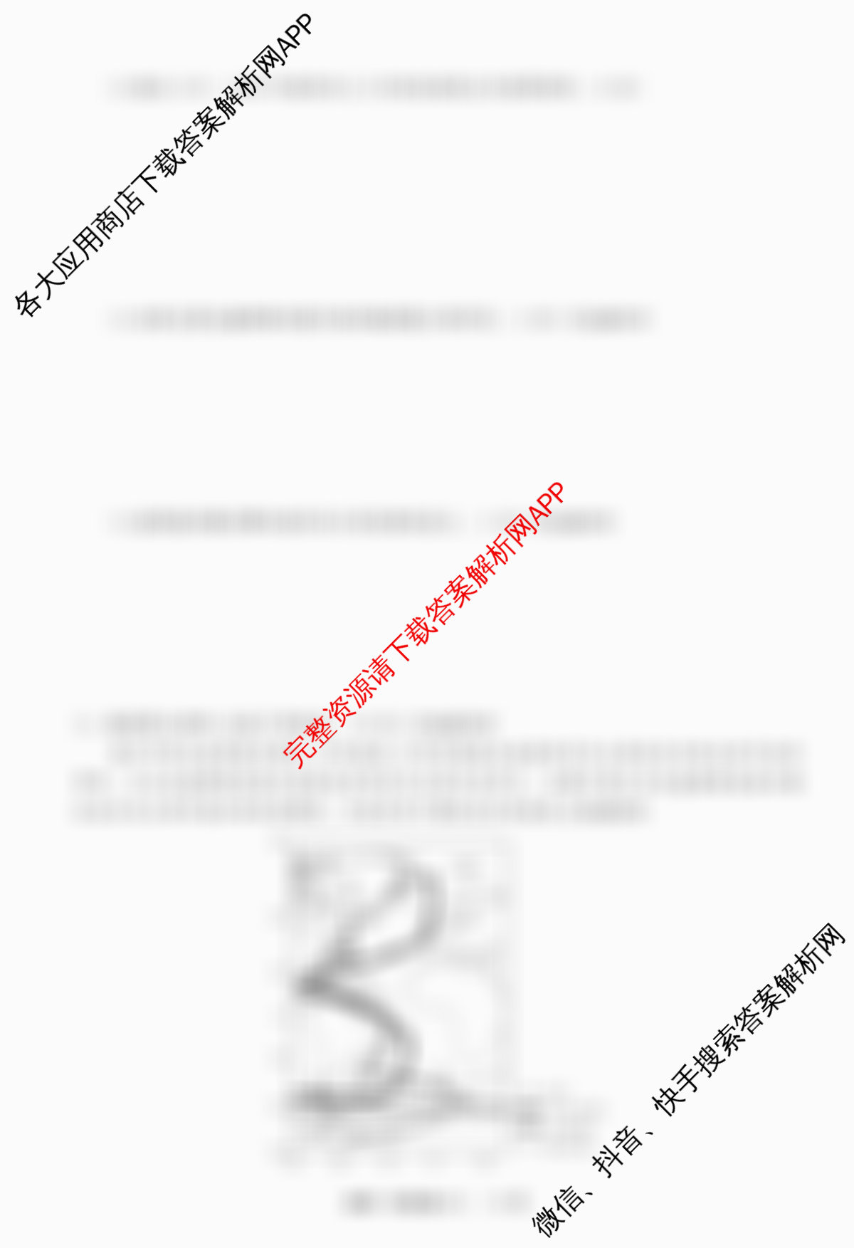 天舟高考衡中同卷2026年普通高等学校招生全国统一考试模拟信息卷(六)6各科答案及试卷: 含英语(B)、地理(GY)、物理(山东版)试卷解析地理试题