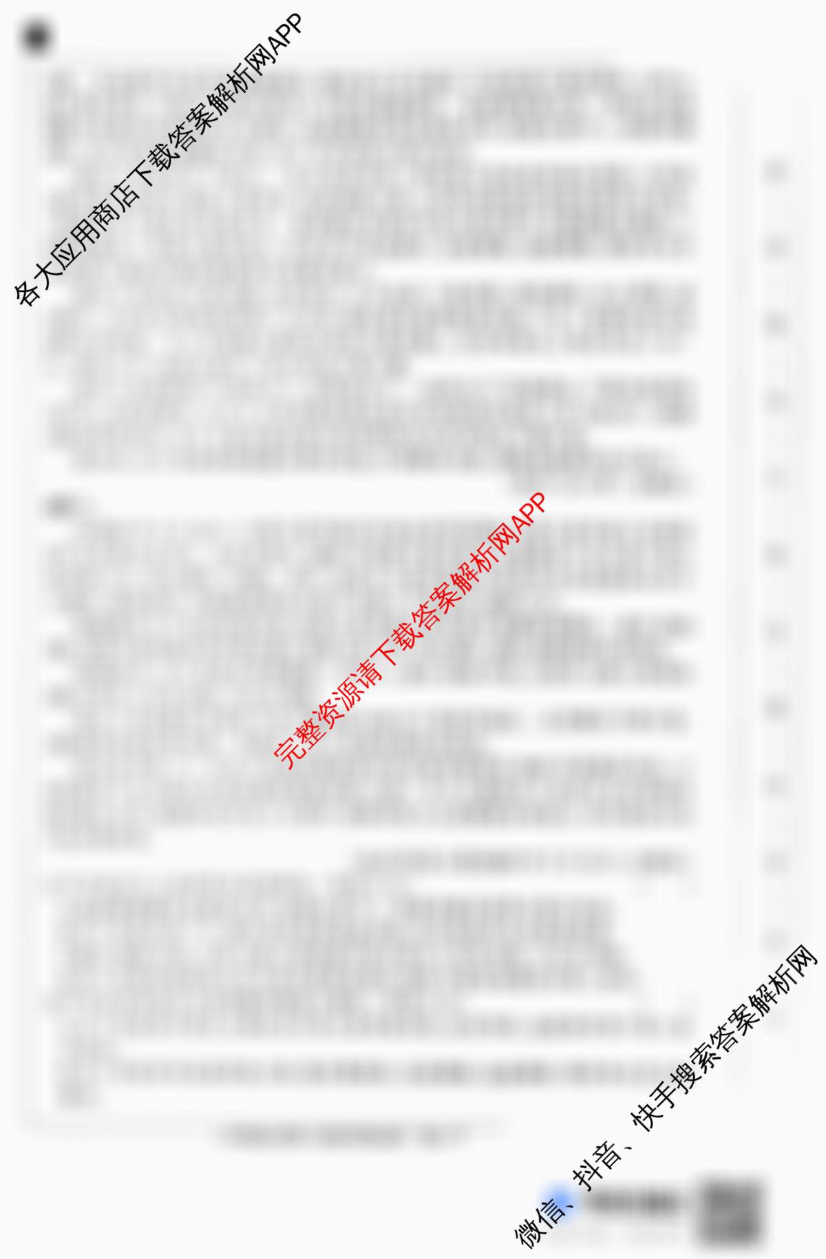 河北省2025-2026学年第一学期八年级第三阶段学情分析（含地理(中图版) 物理(人教版) 语文等）语文试题