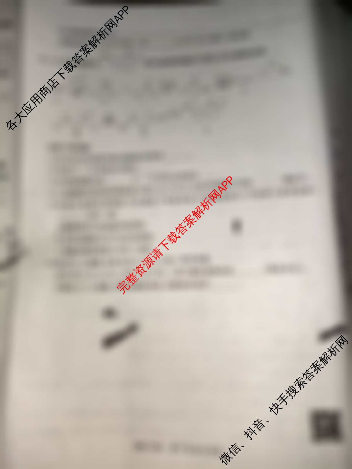 安徽省25届高三年级考前适应性考试(3.7)各科答案及试卷(已更新语文、生物、历史等9份)化学试题