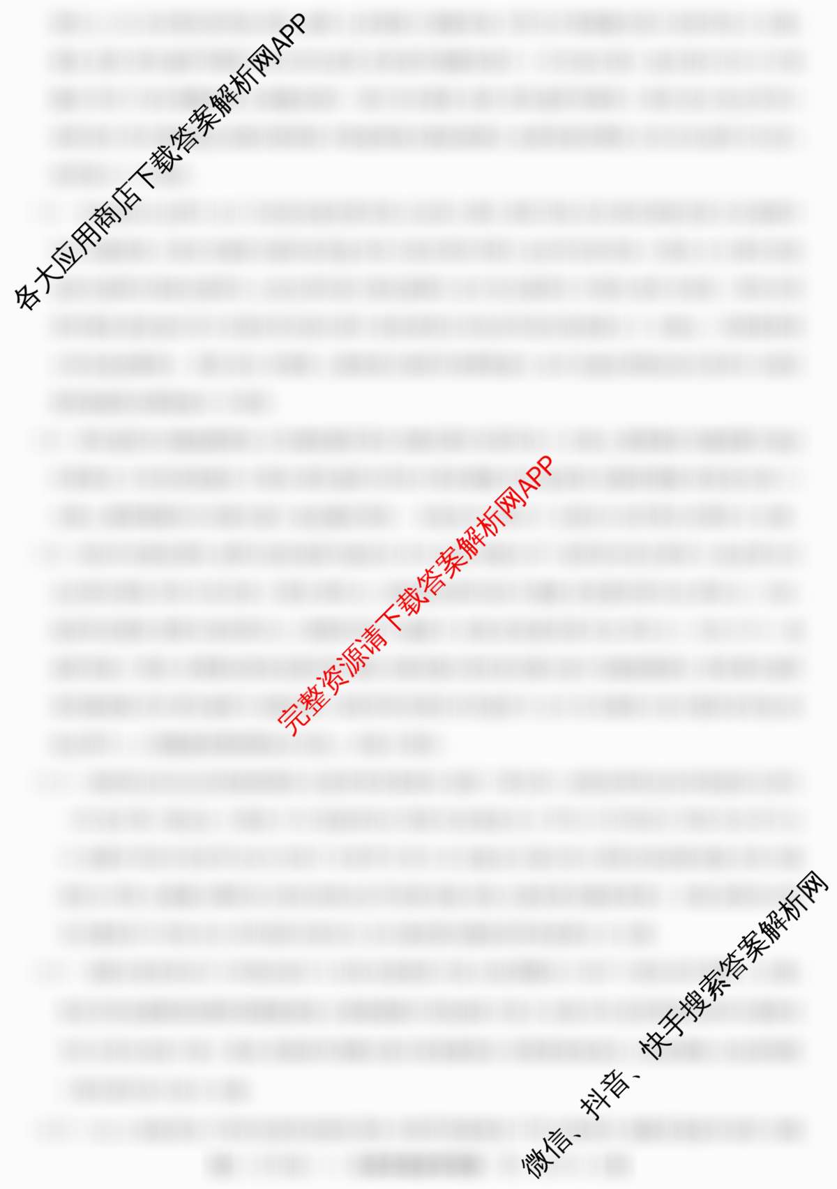 2026届名校大联盟高三月考卷(三)各科答案及试卷: 含物理(无字母) 生物 政治试卷解析生物答案