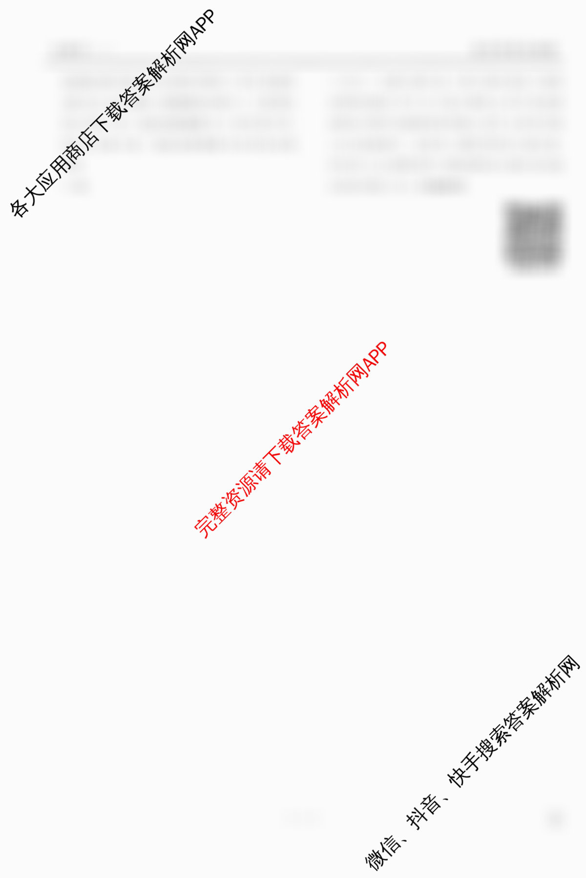 衡水金卷先享题夯基卷 2026年普通高等学校招生全国统一考试模拟 (一)1各科答案及试卷（33科全）生物答案