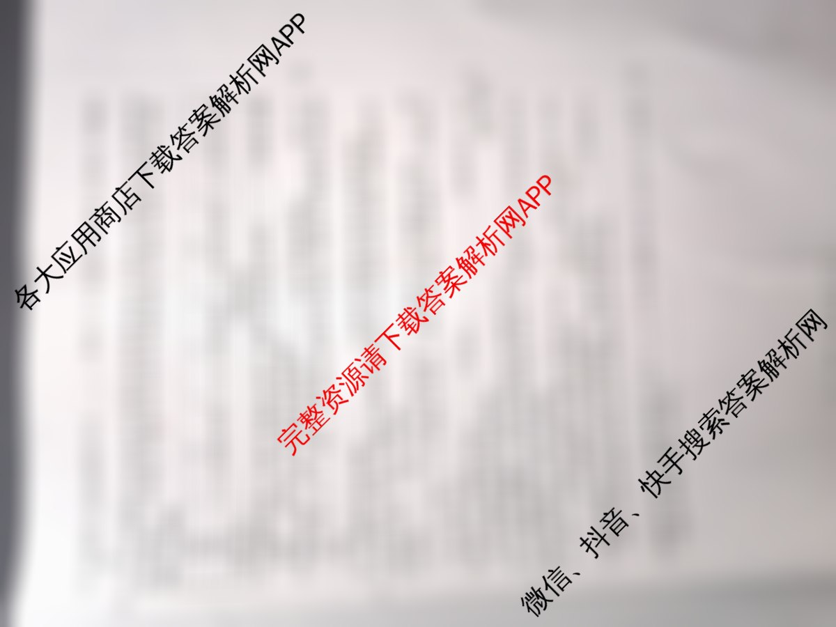 陕西省2025-2026学年高一年级考试(9.25)（9科全）生物试题