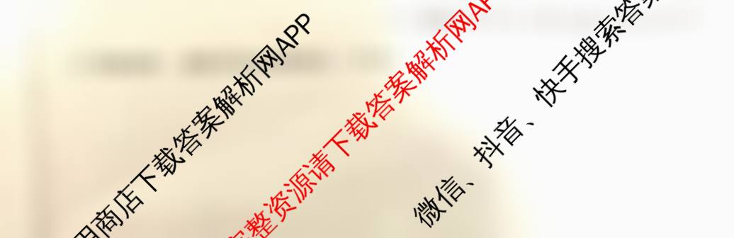 陕西省华阴市太华初级中学2025-2026学年度第一学期八年级课后综合作业(一)A（含生物(人教版)、语文、数学(人教版)等）历史试题