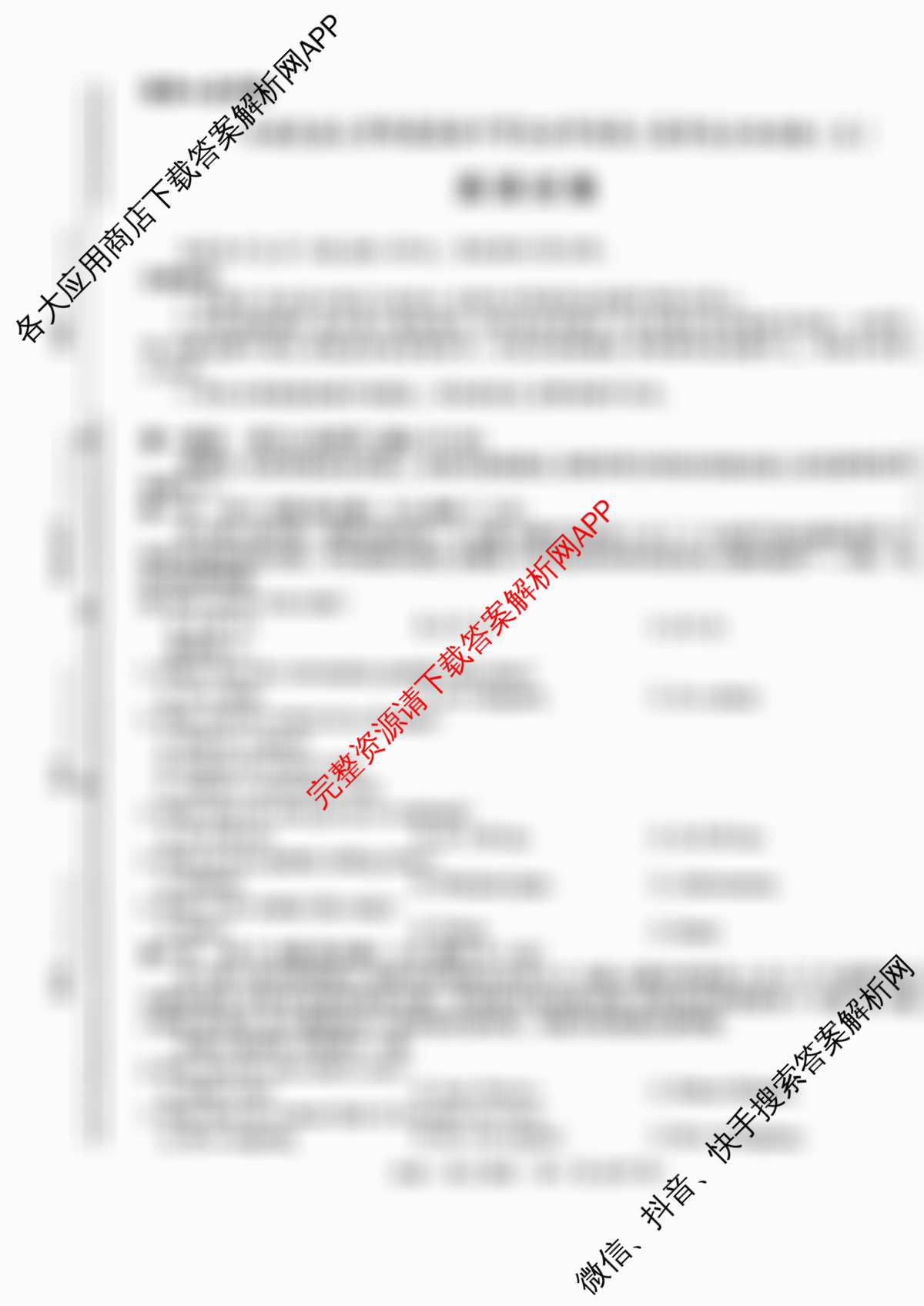 云南民族大学附属高级中学2026年高三高考适应性训练(五)试卷及答案汇总（9科全）英语答案