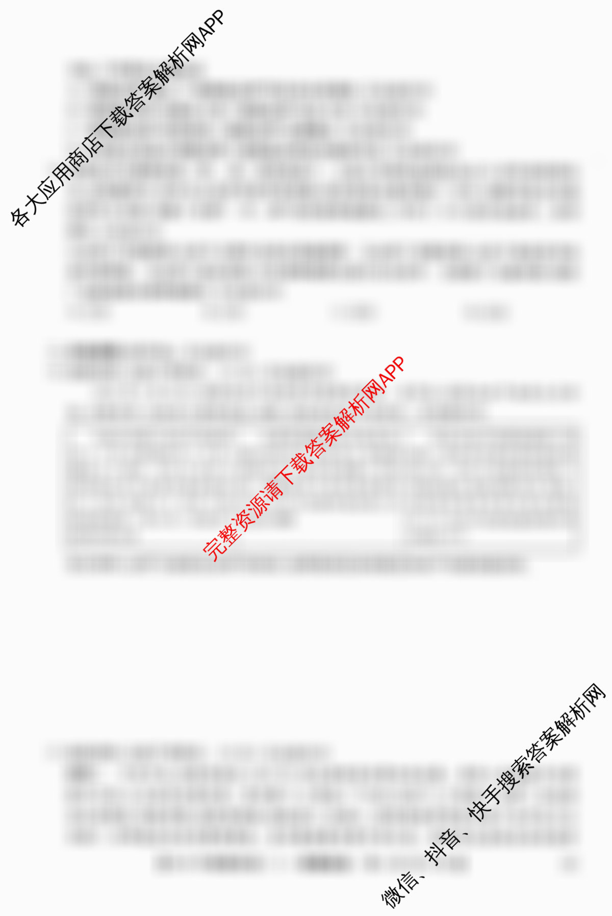 2026年普通高等学校招生全国统一考试猜题密卷(三)3各科答案及试卷（含化学(C3)、生物(C2)、数学等）政治试题