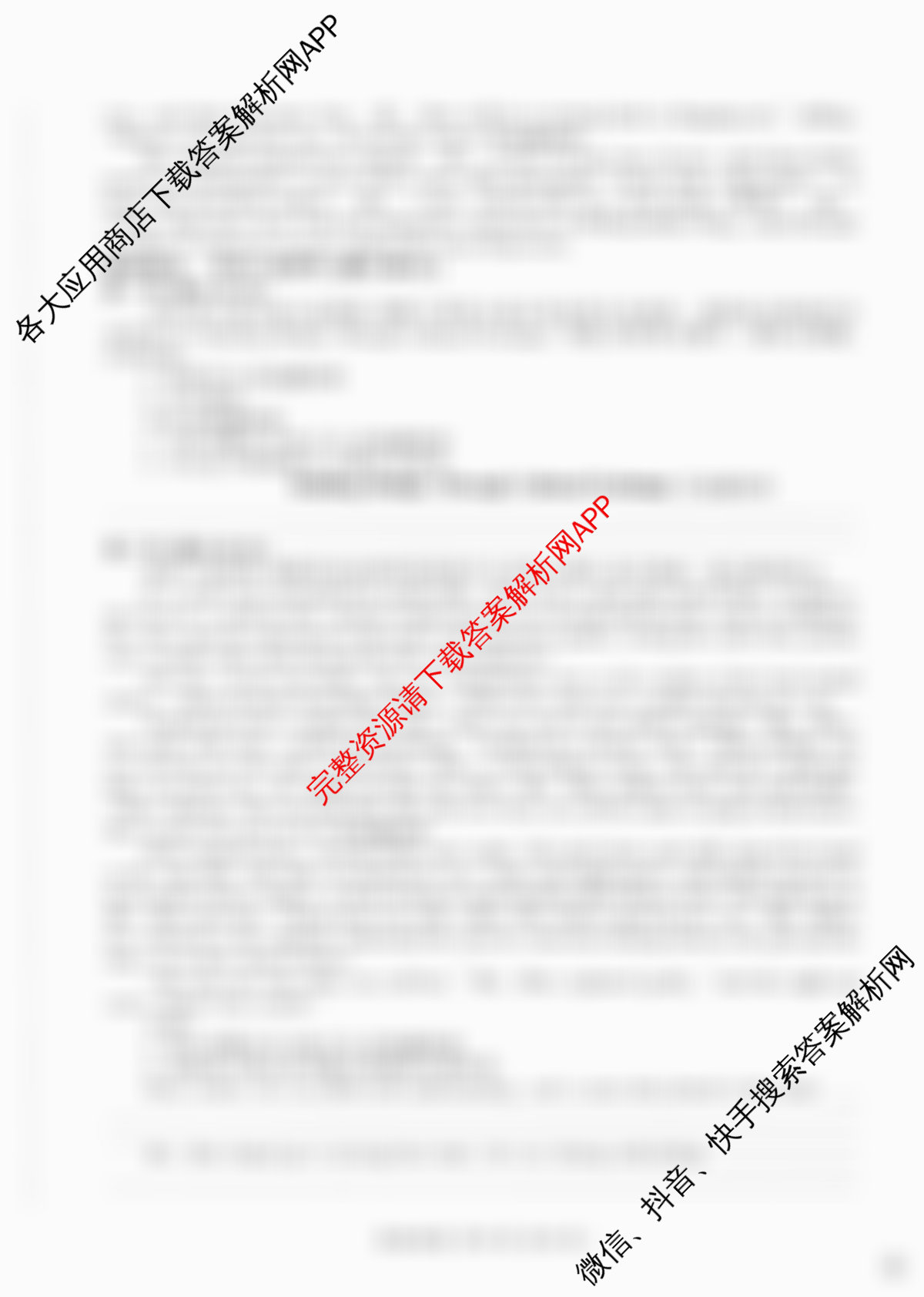 百师联盟2026届高三命题趋势预测(三)试卷及答案汇总（含化学(百N) 政治(百A) 英语等24份）英语试题