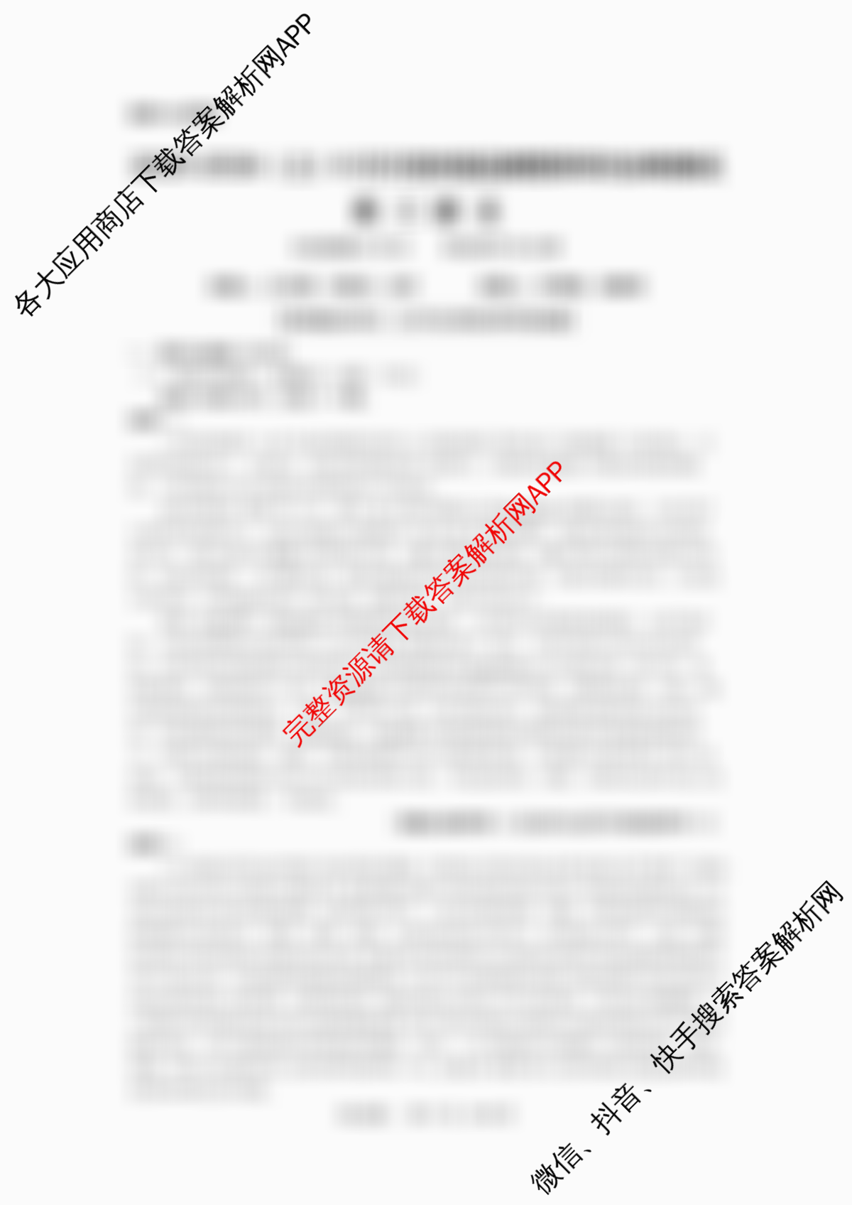 辽宁省2025-2026(上)高三8月月度质量监测暨第零次诊断测试试卷及答案汇总: 含物理、数学、历史试卷解析语文试题